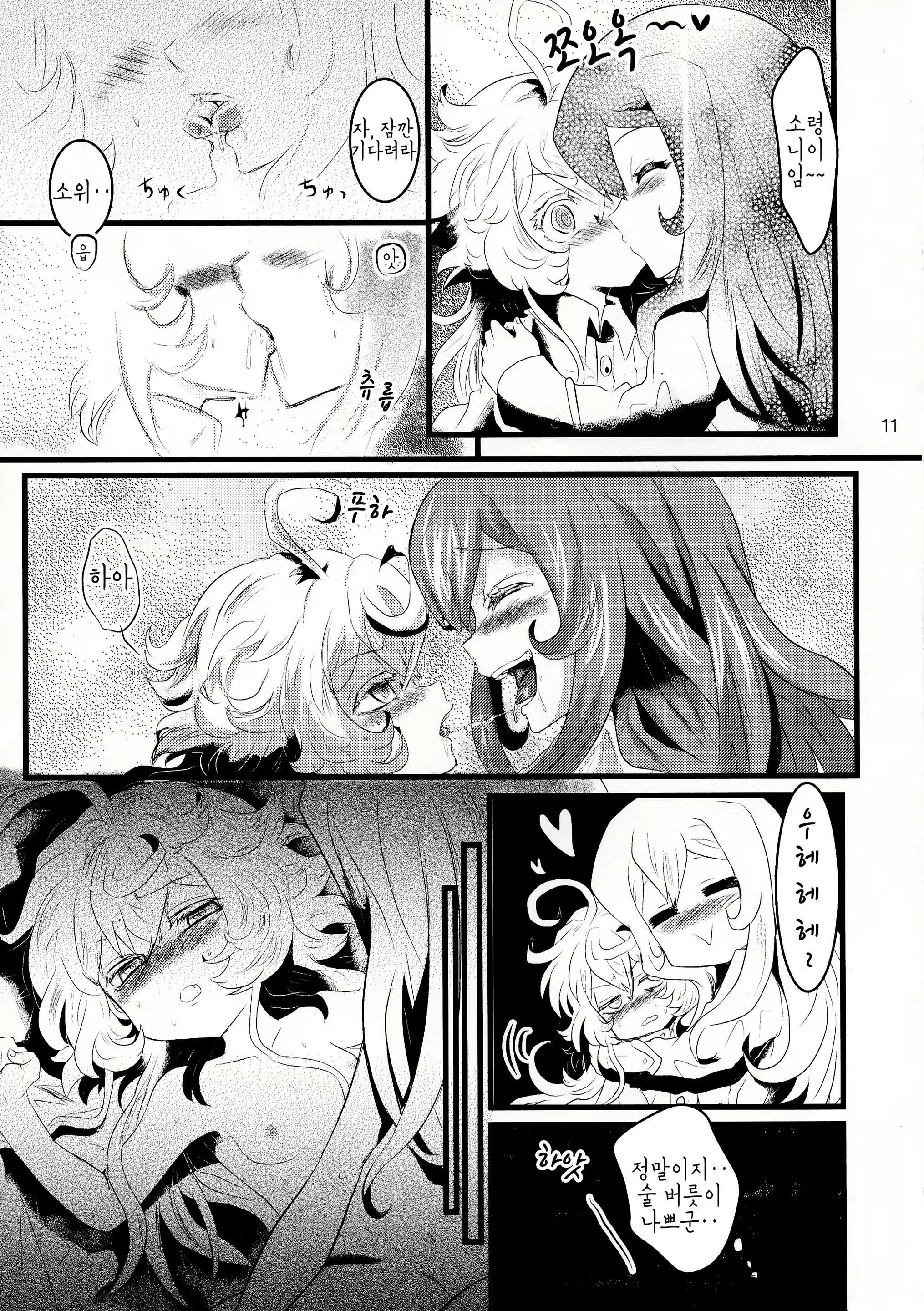 Content 1262474 - 11 페이지