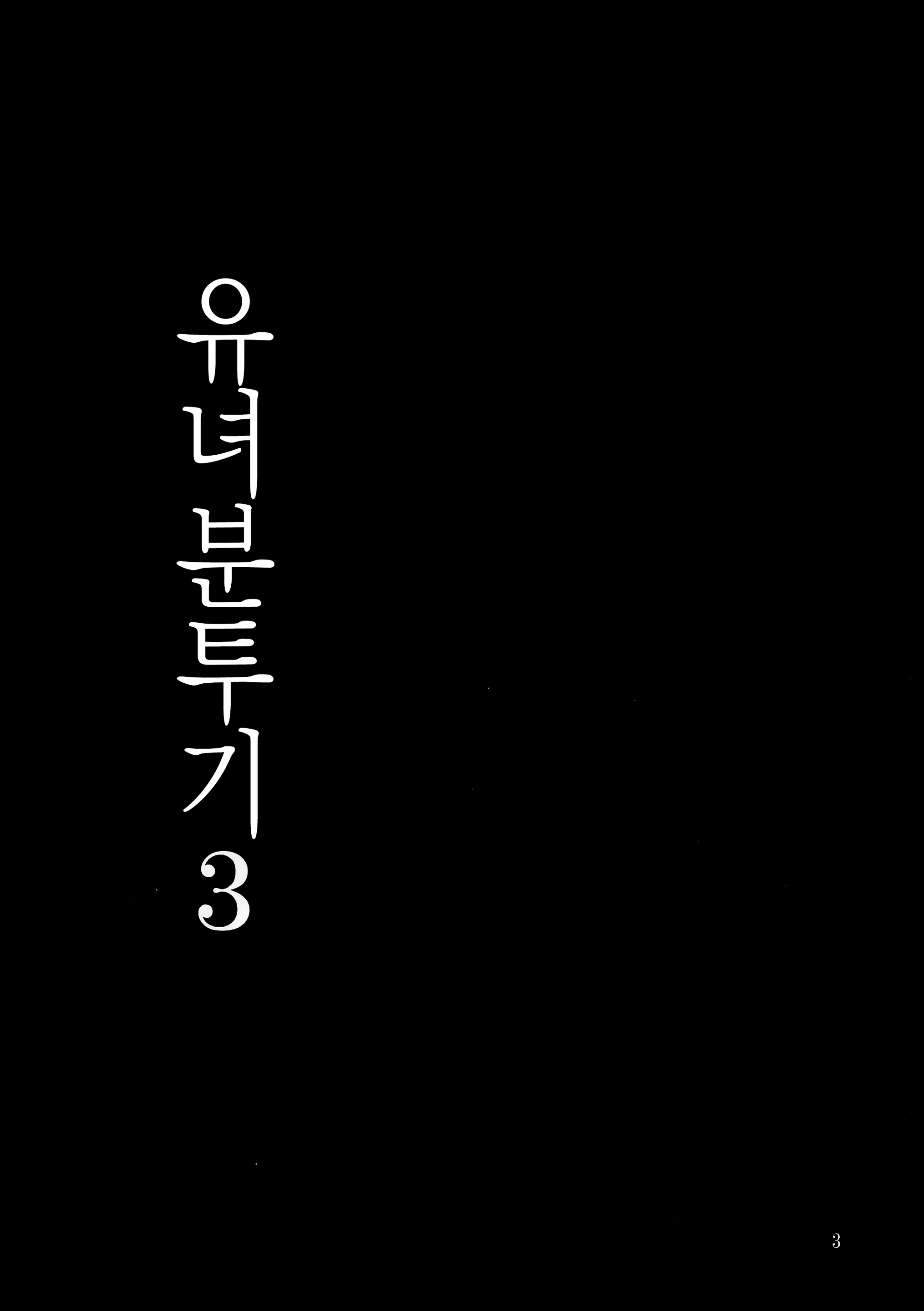 Content 1262474 - 3 페이지