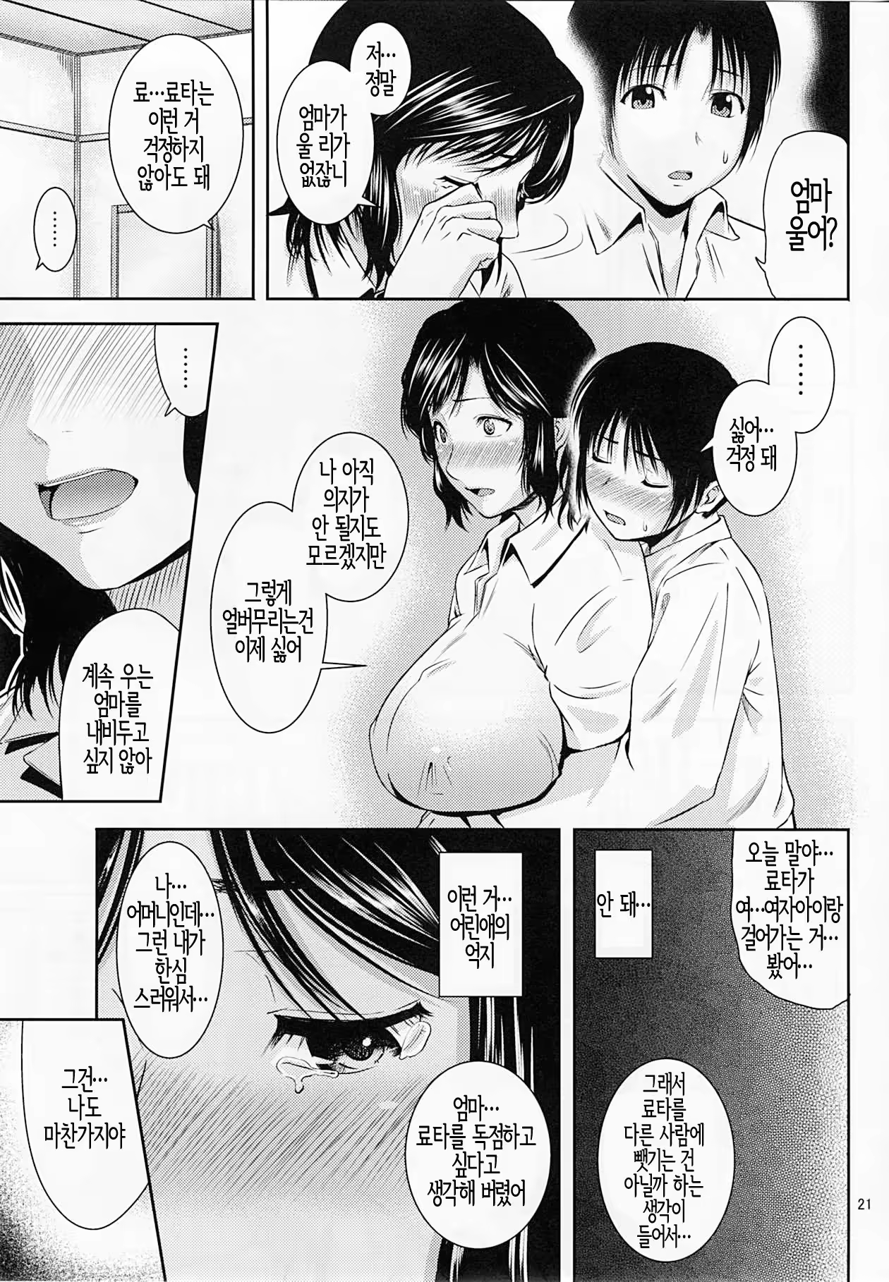 Content 1262485 - 20 페이지