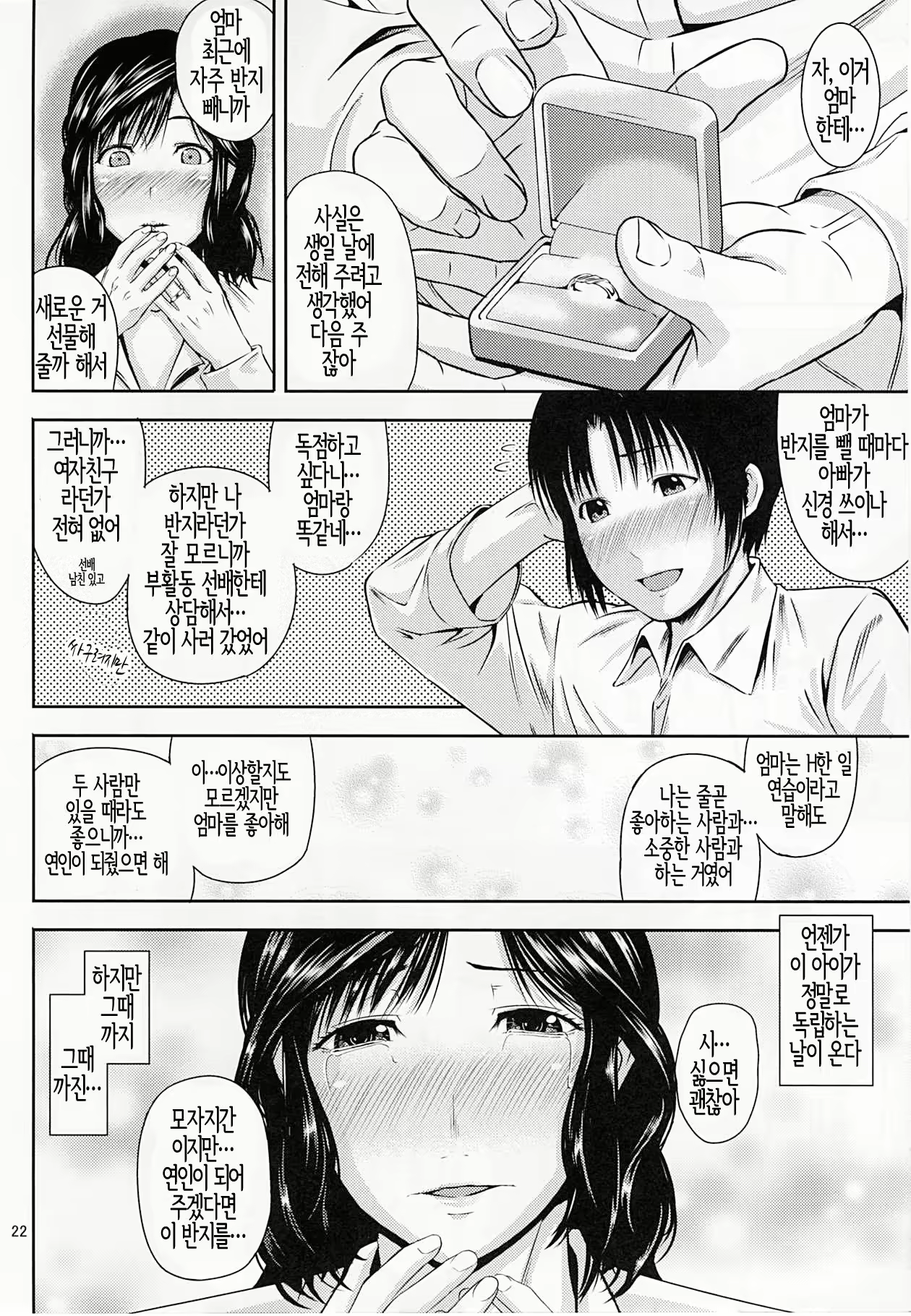 Content 1262485 - 21 페이지