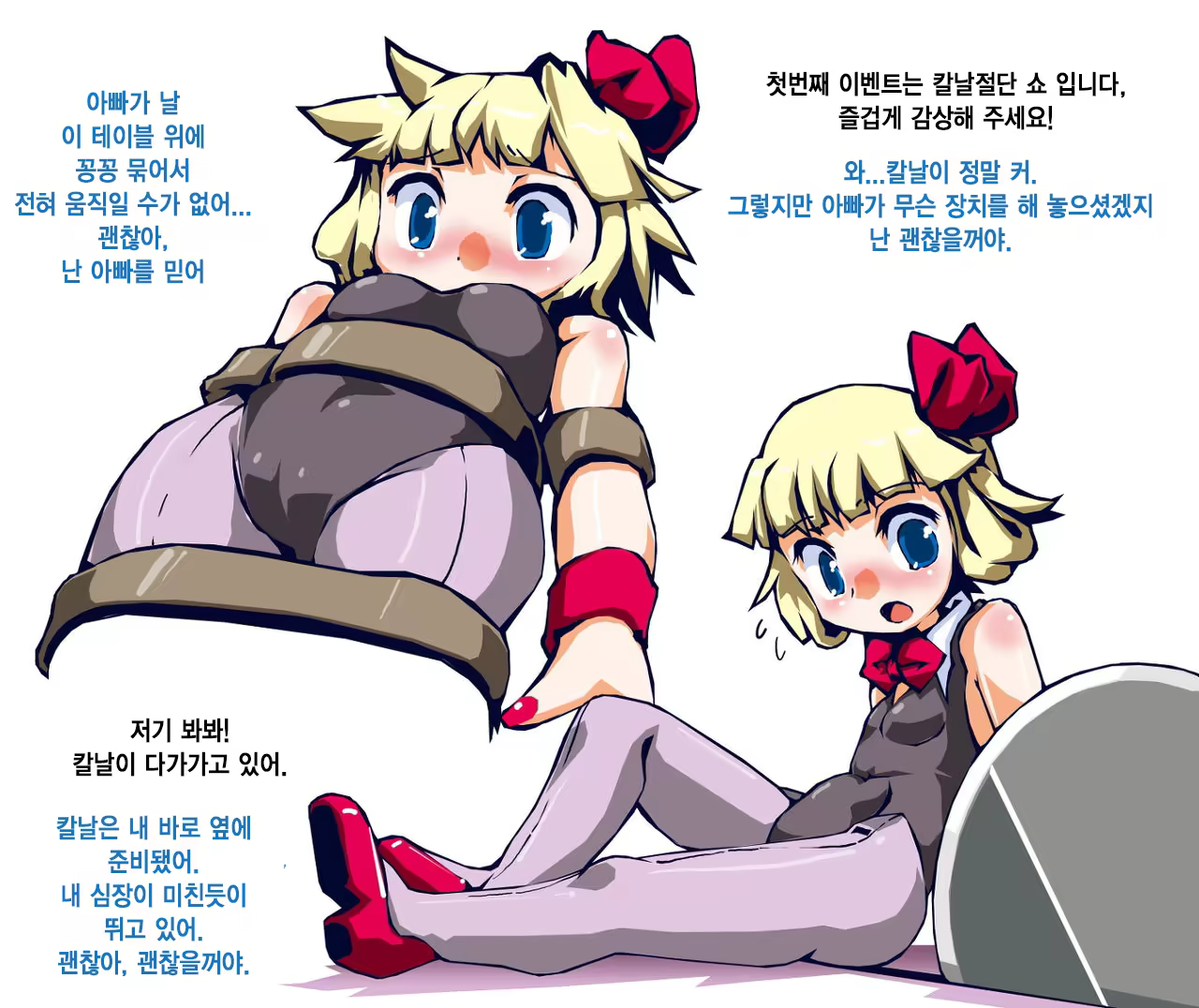 Content 1262528 - 5 페이지