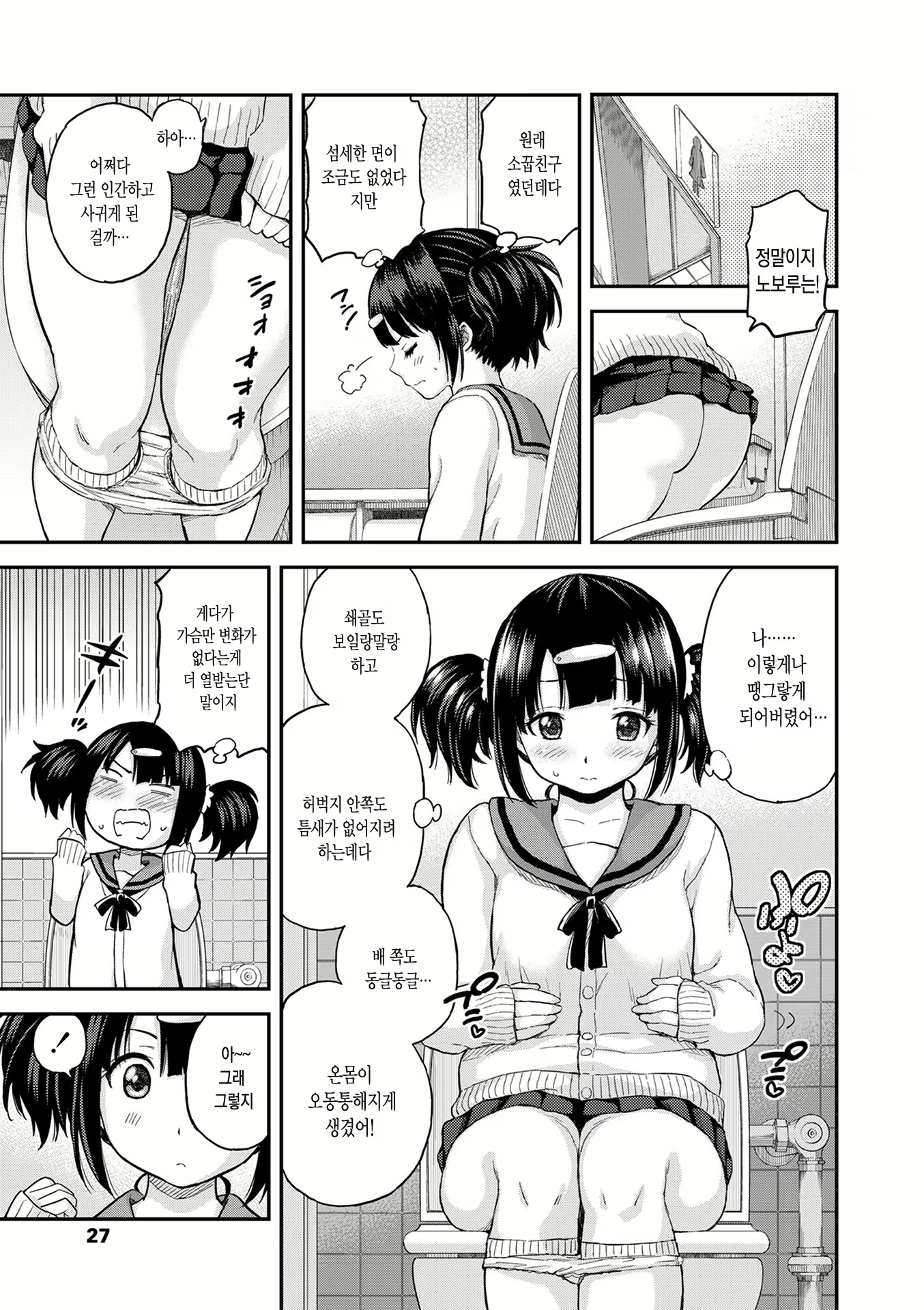 Content 1262710 - 30 페이지
