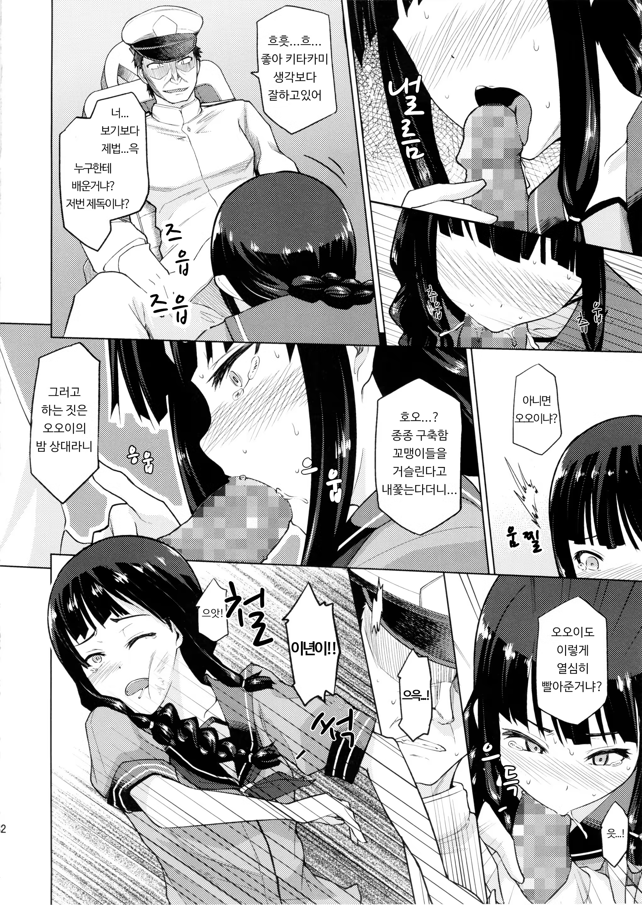 Content 1262869 - 12 페이지