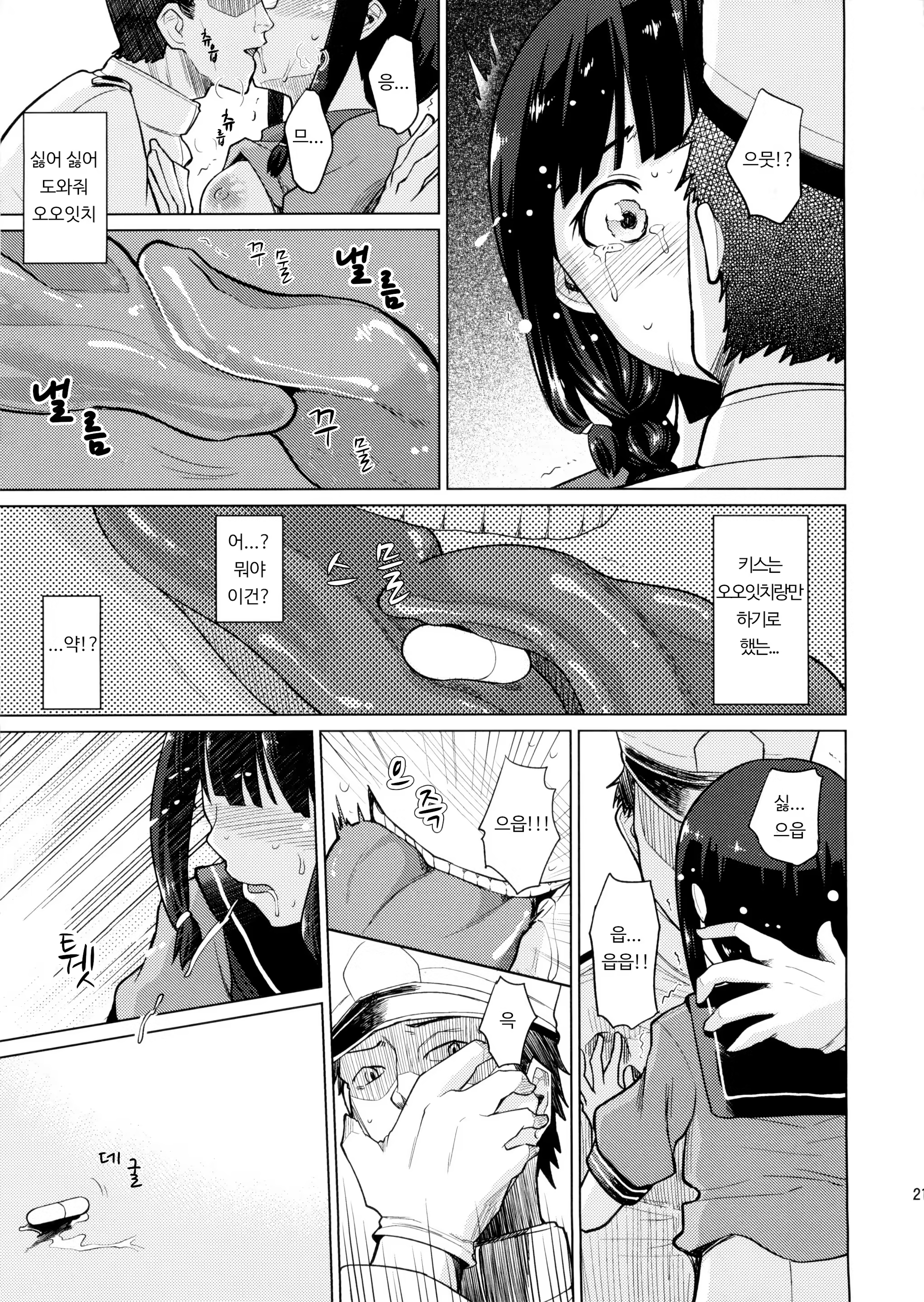 Content 1262869 - 21 페이지