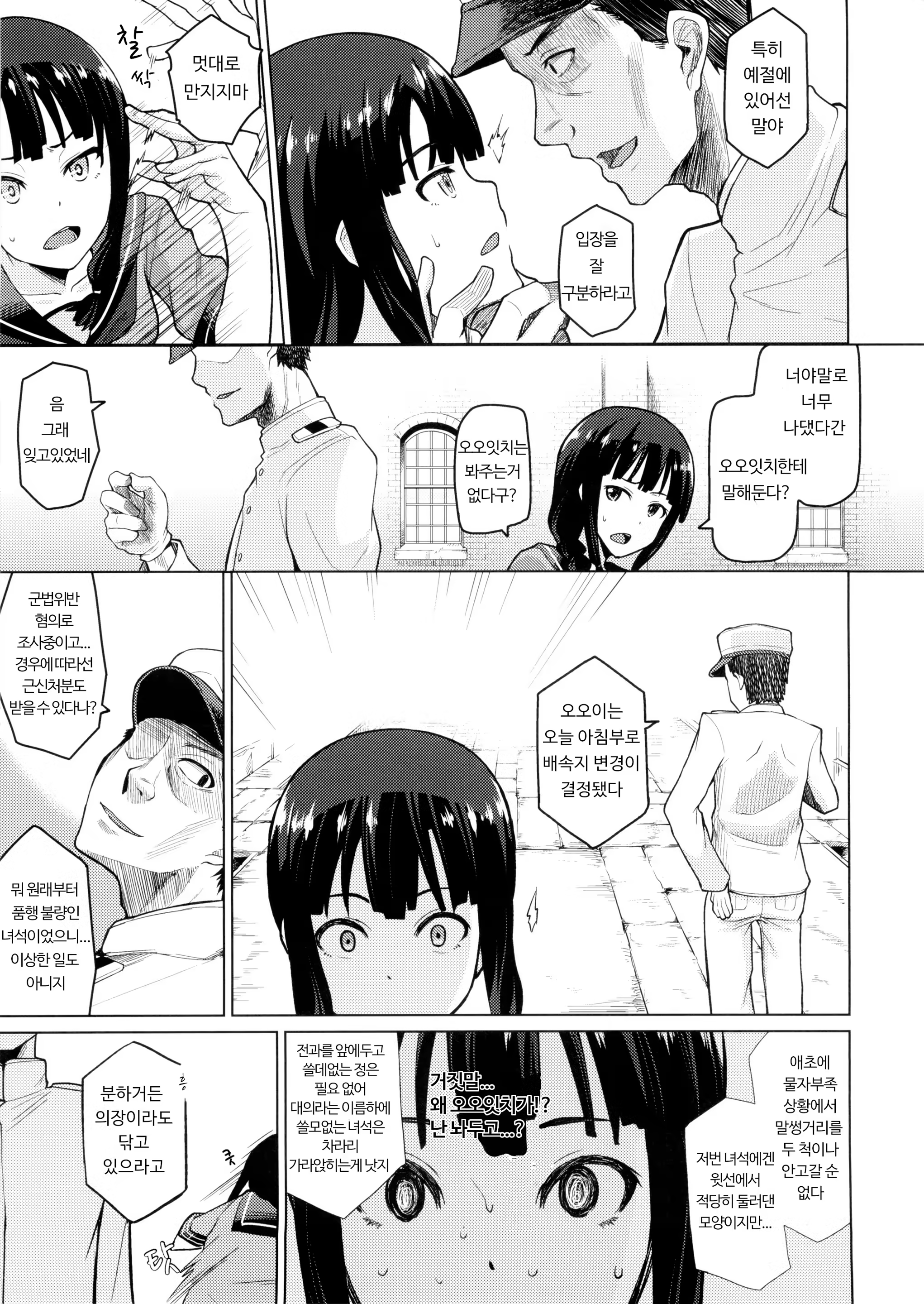 Content 1262869 - 5 페이지