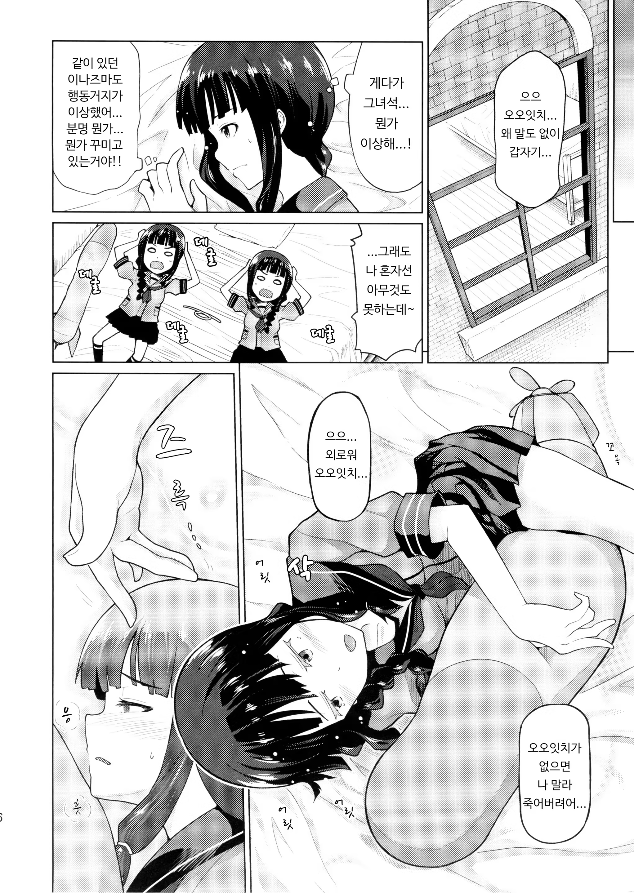 Content 1262869 - 6 페이지