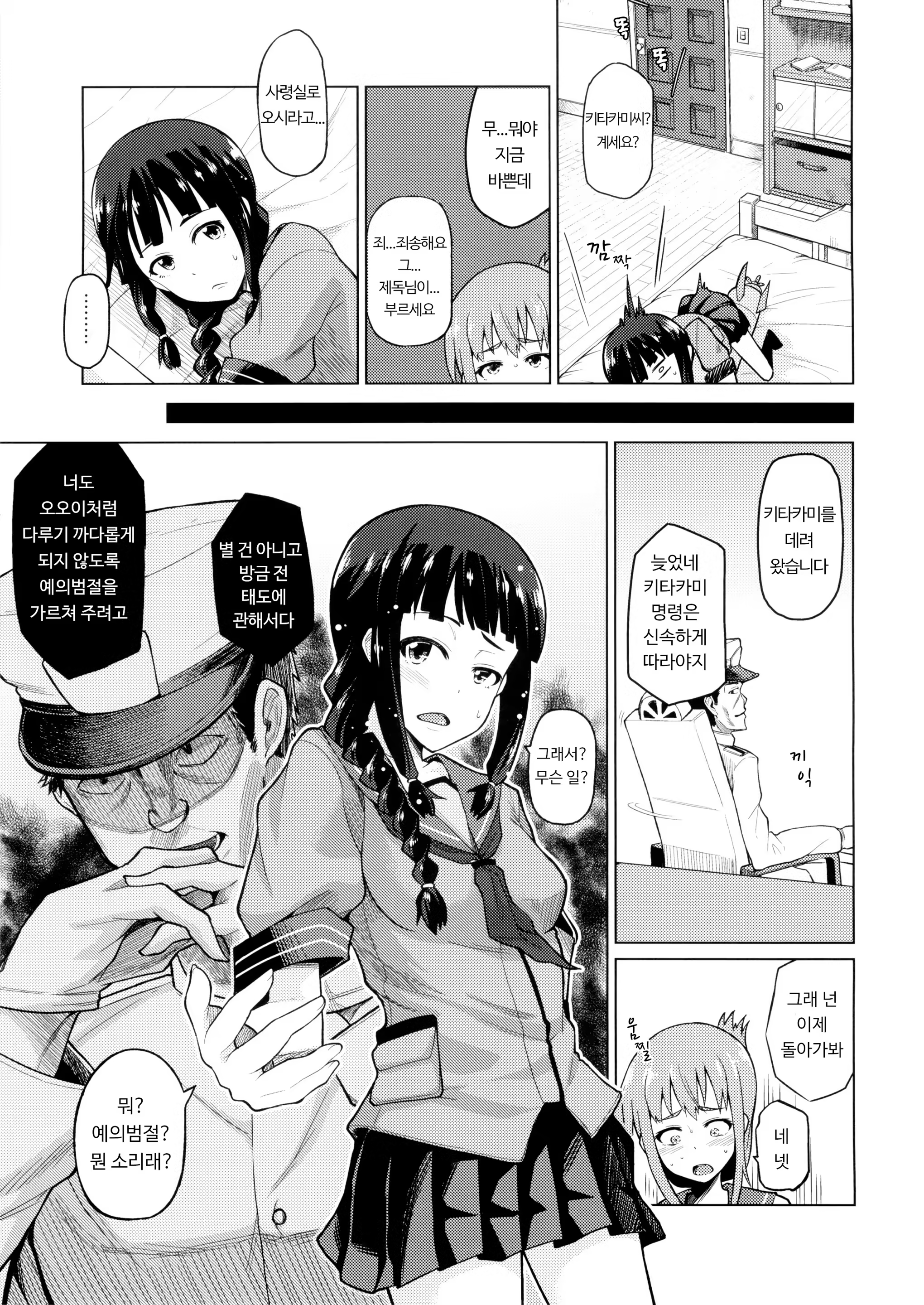 Content 1262869 - 7 페이지