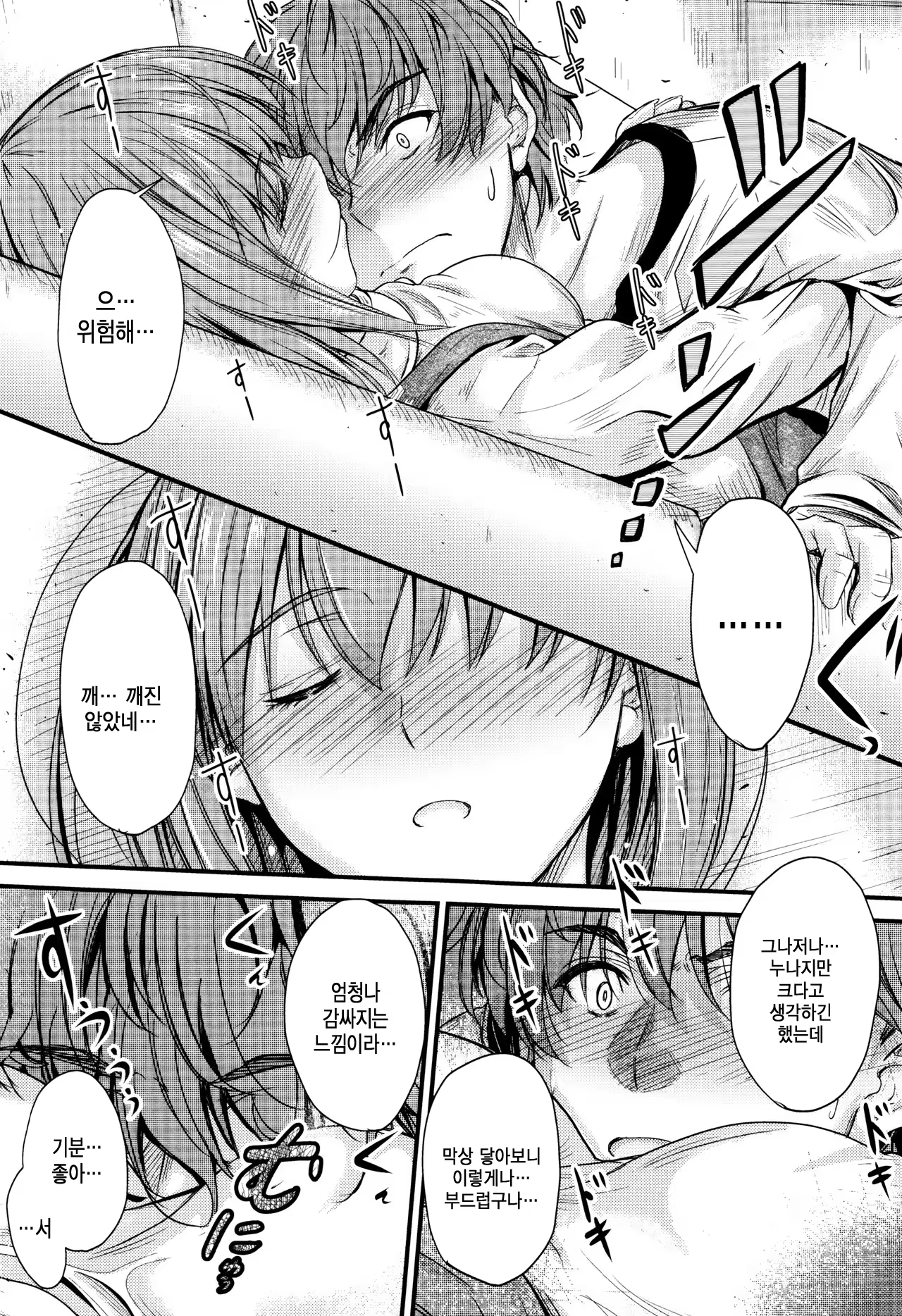 Content 1262923 - 11 페이지