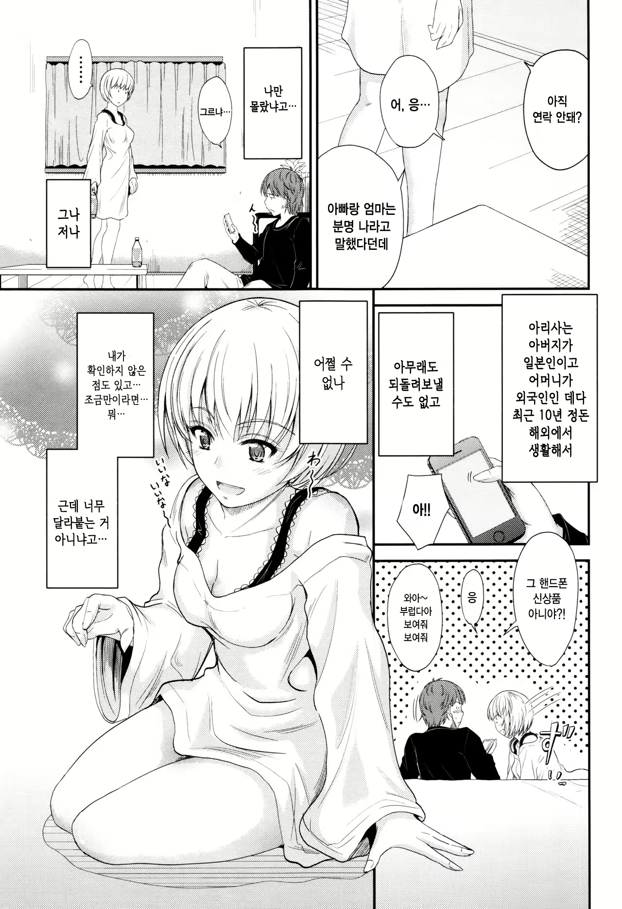 Content 1262923 - 179 페이지