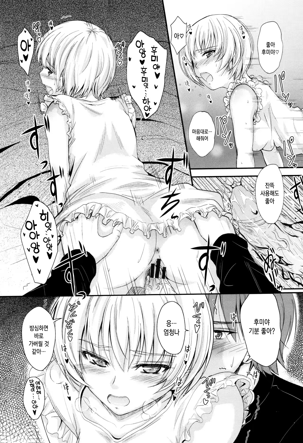 Content 1262923 - 193 페이지