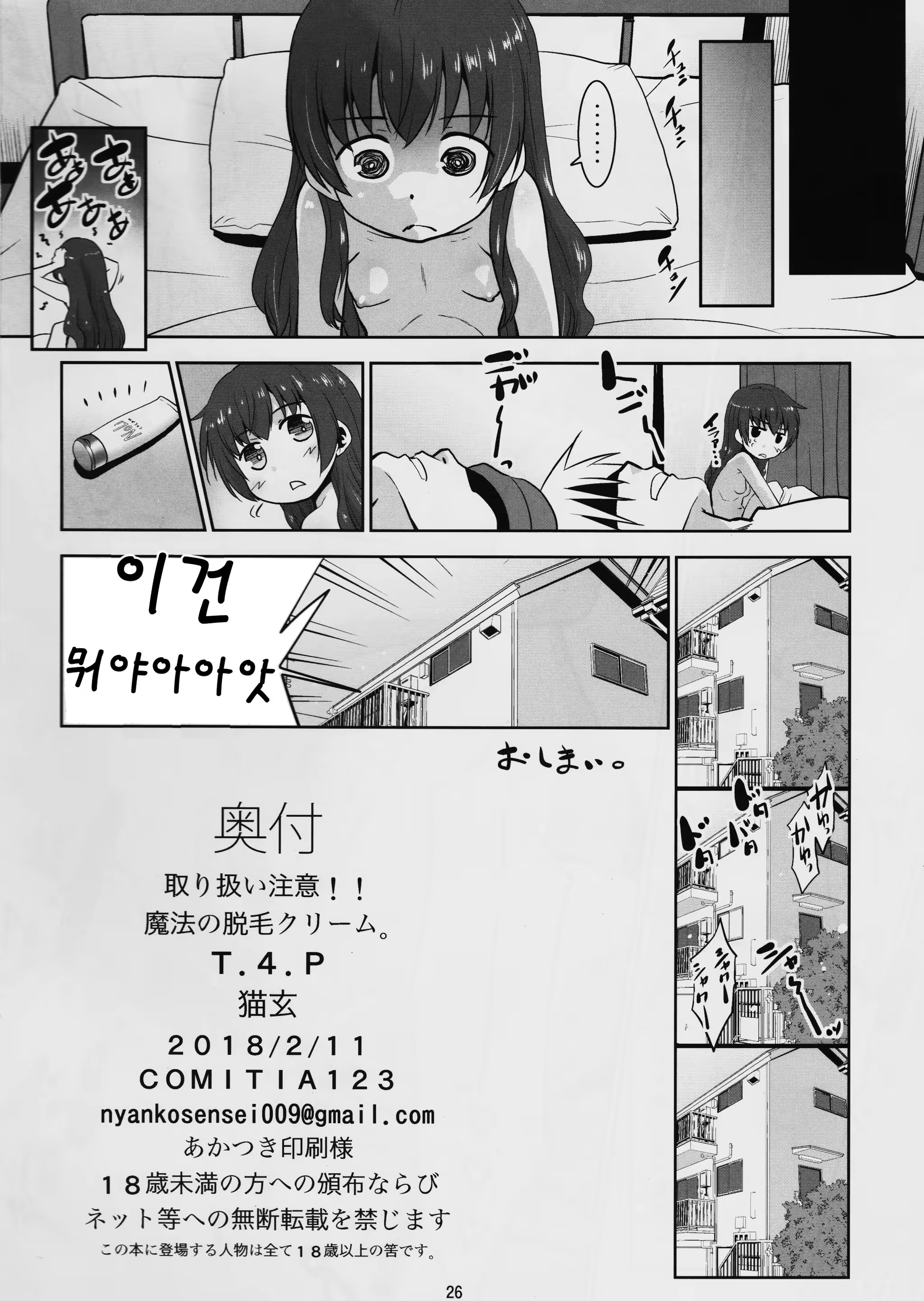 Content 1263176 - 26 페이지