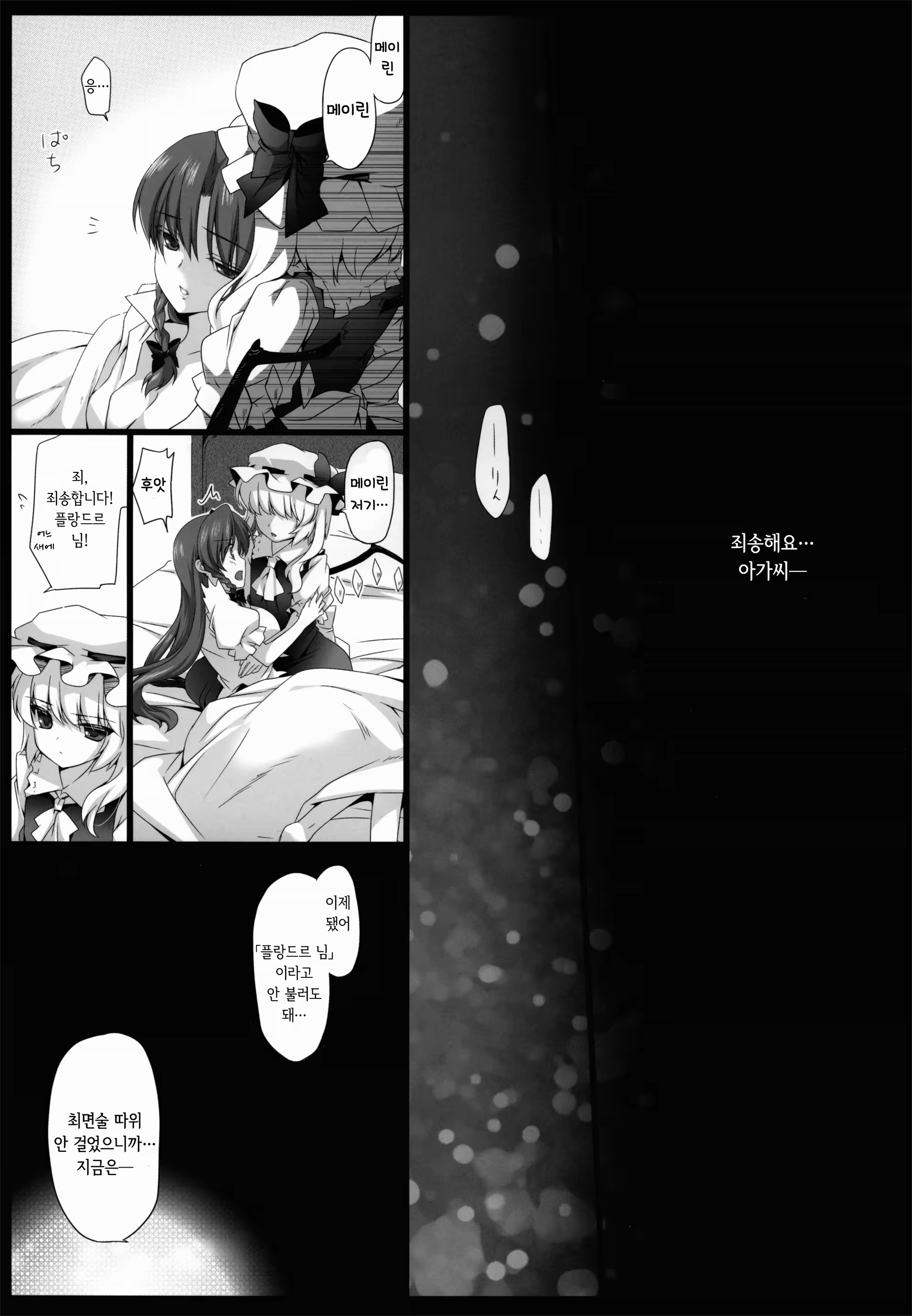 Content 1263195 - 18 페이지
