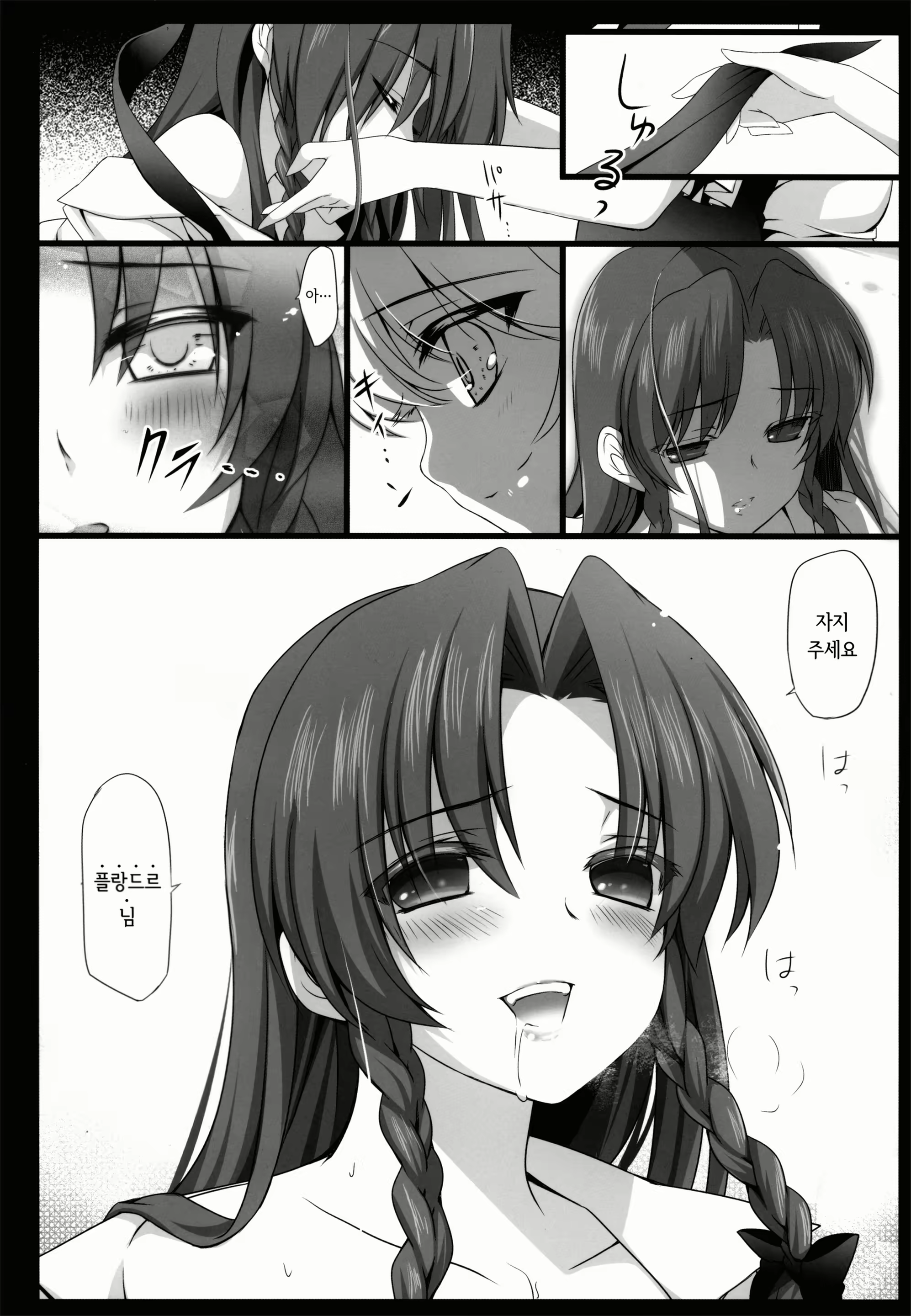 Content 1263195 - 7 페이지