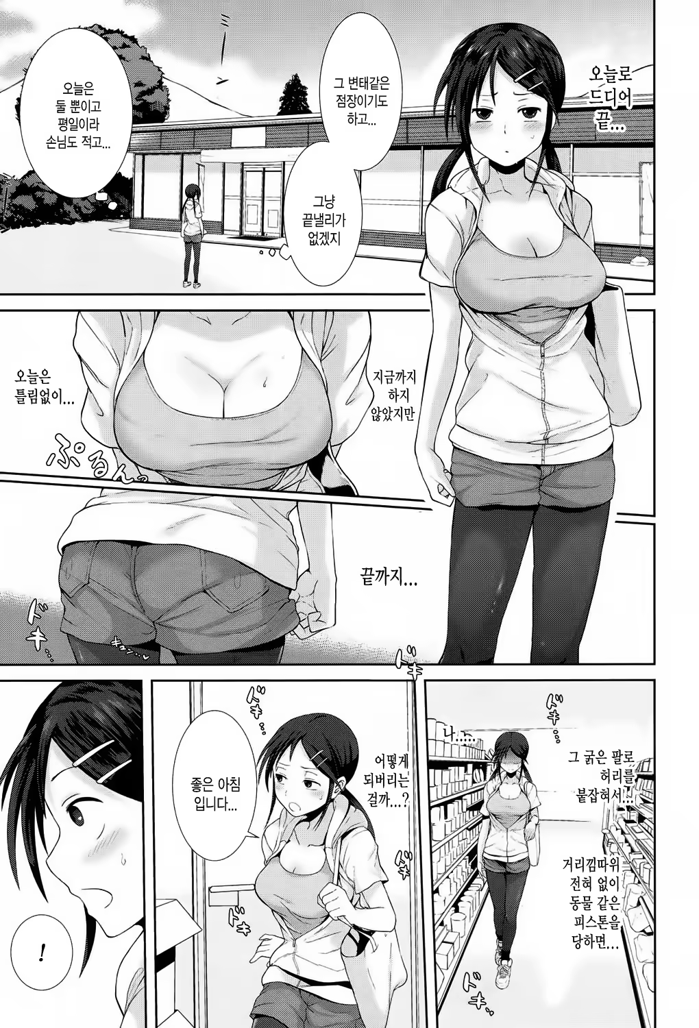 Content 1263258 - 15 페이지
