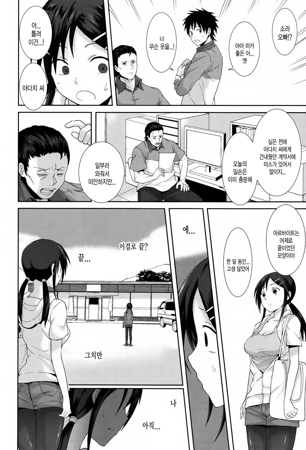 Content 1263258 - 16 페이지