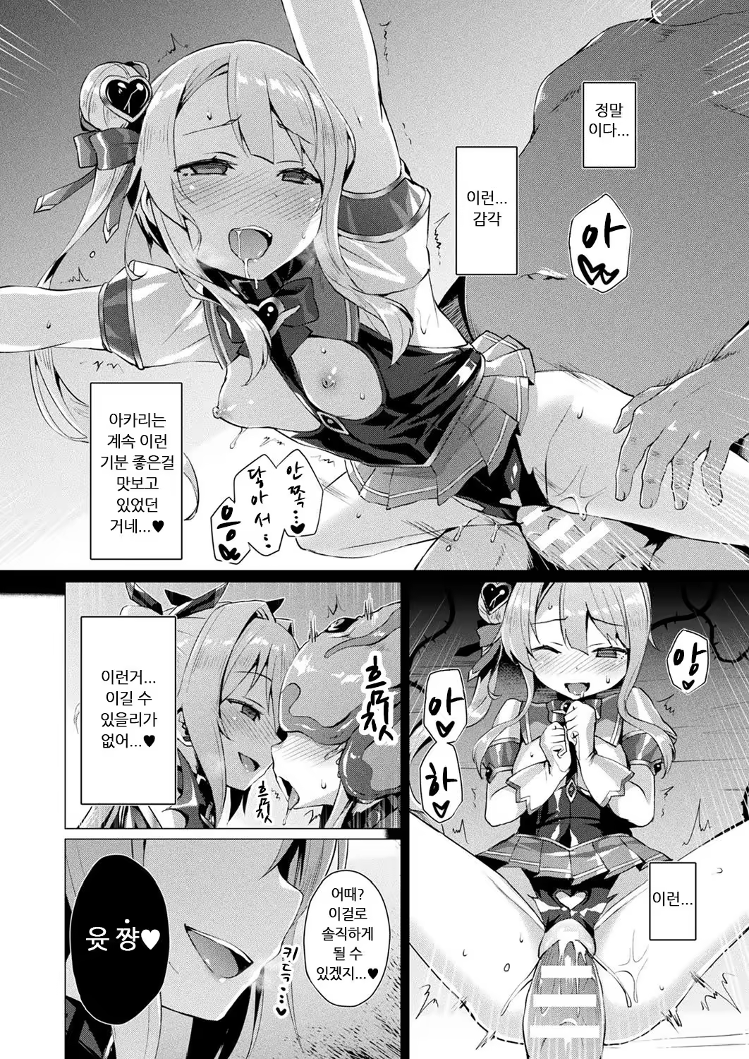Content 1263288 - 14 페이지