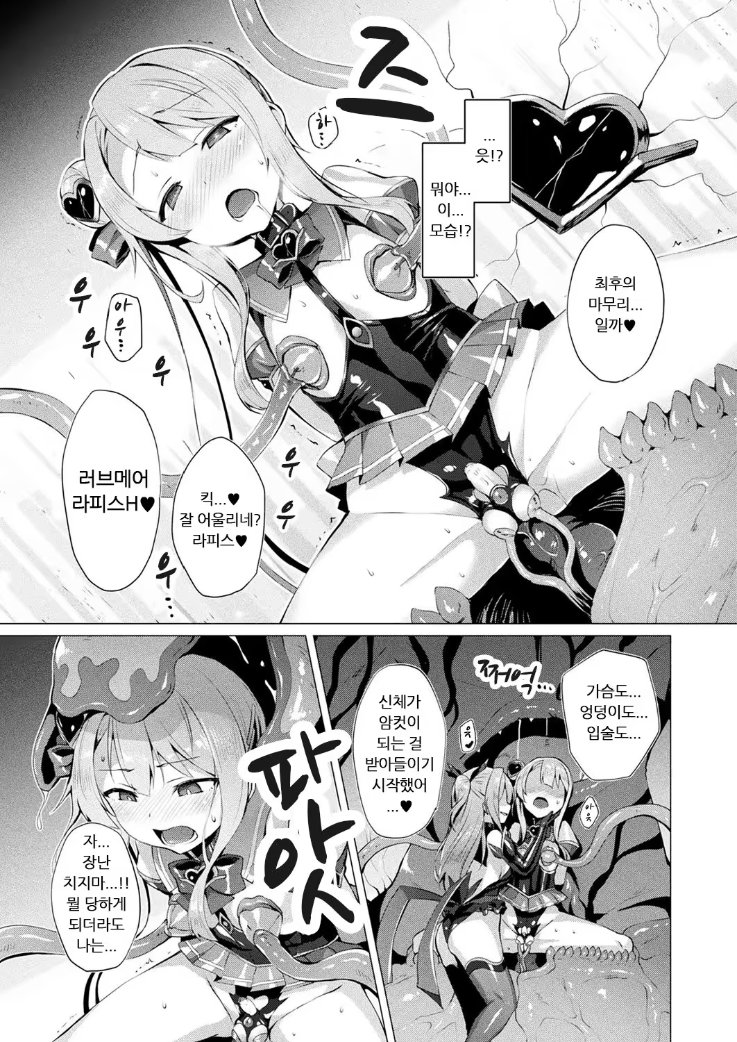 Content 1263288 - 7 페이지