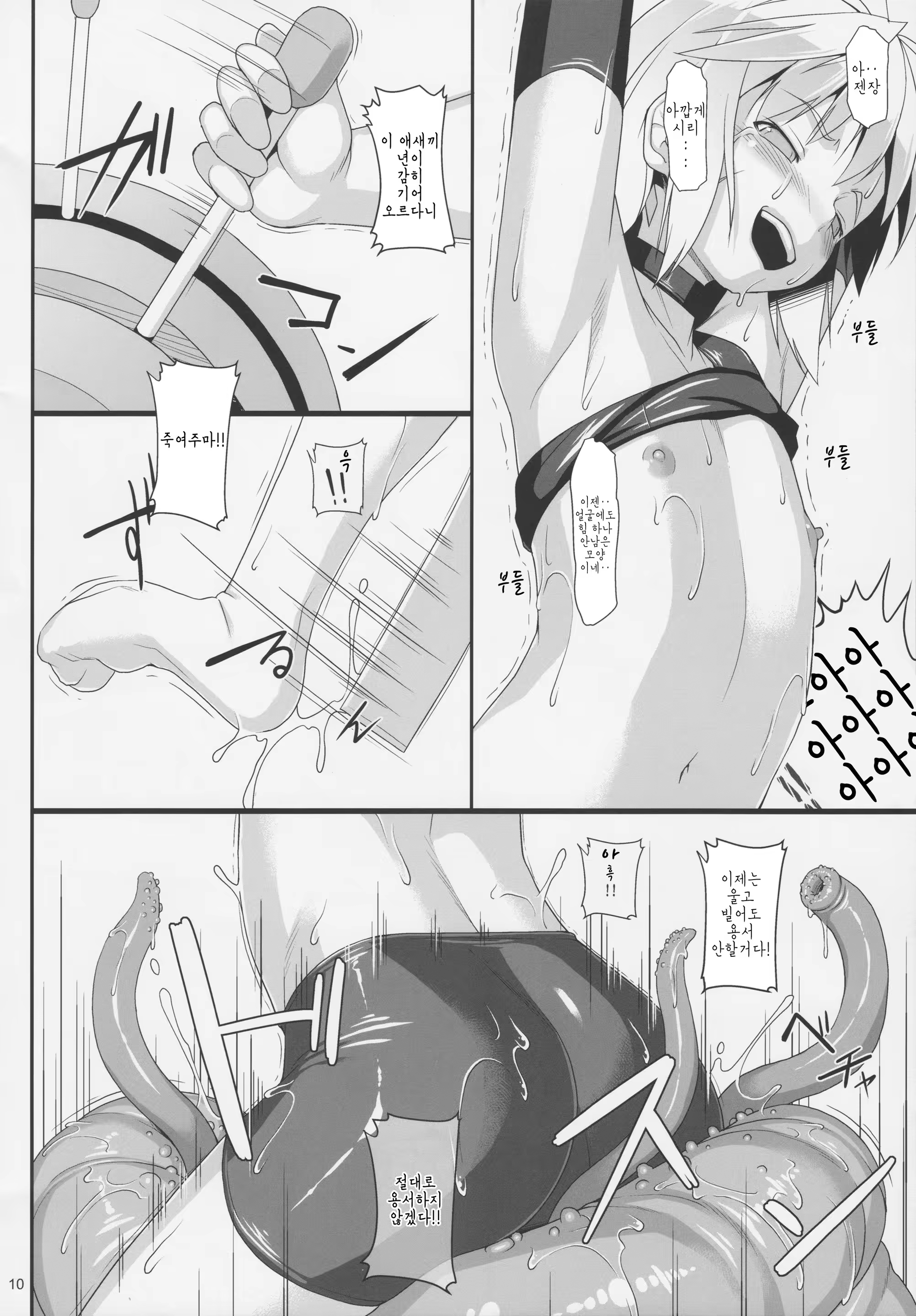 Content 1263323 - 9 페이지