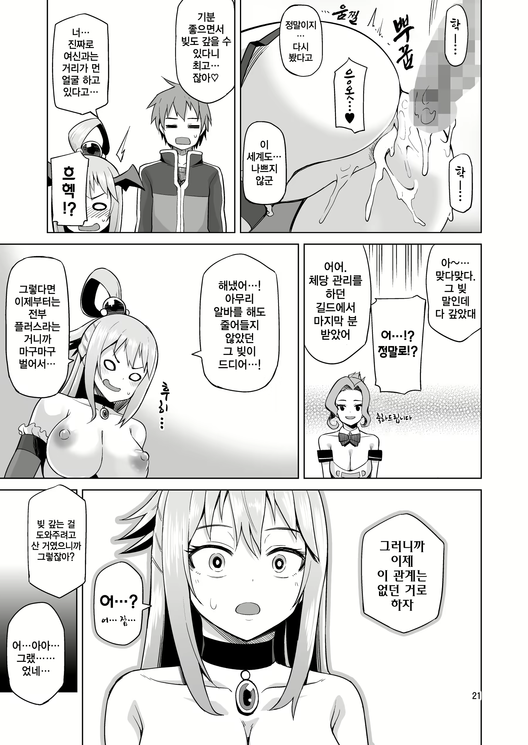 Content 1263365 - 21 페이지