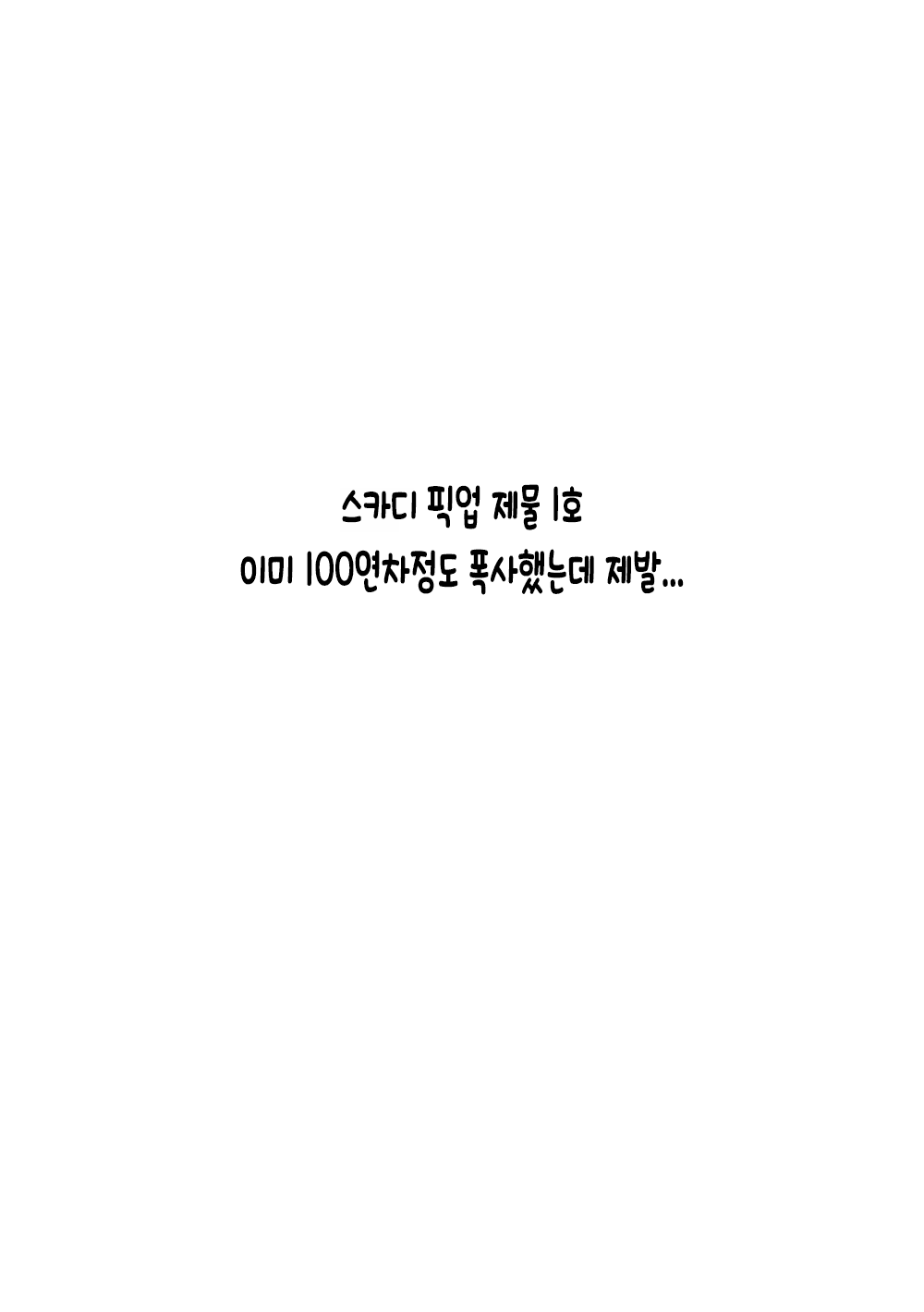 Content 1263482 - 23 페이지