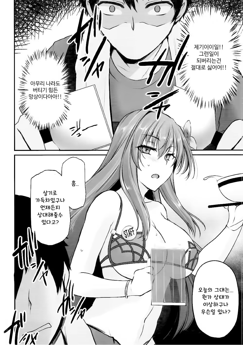 Content 1263482 - 9 페이지