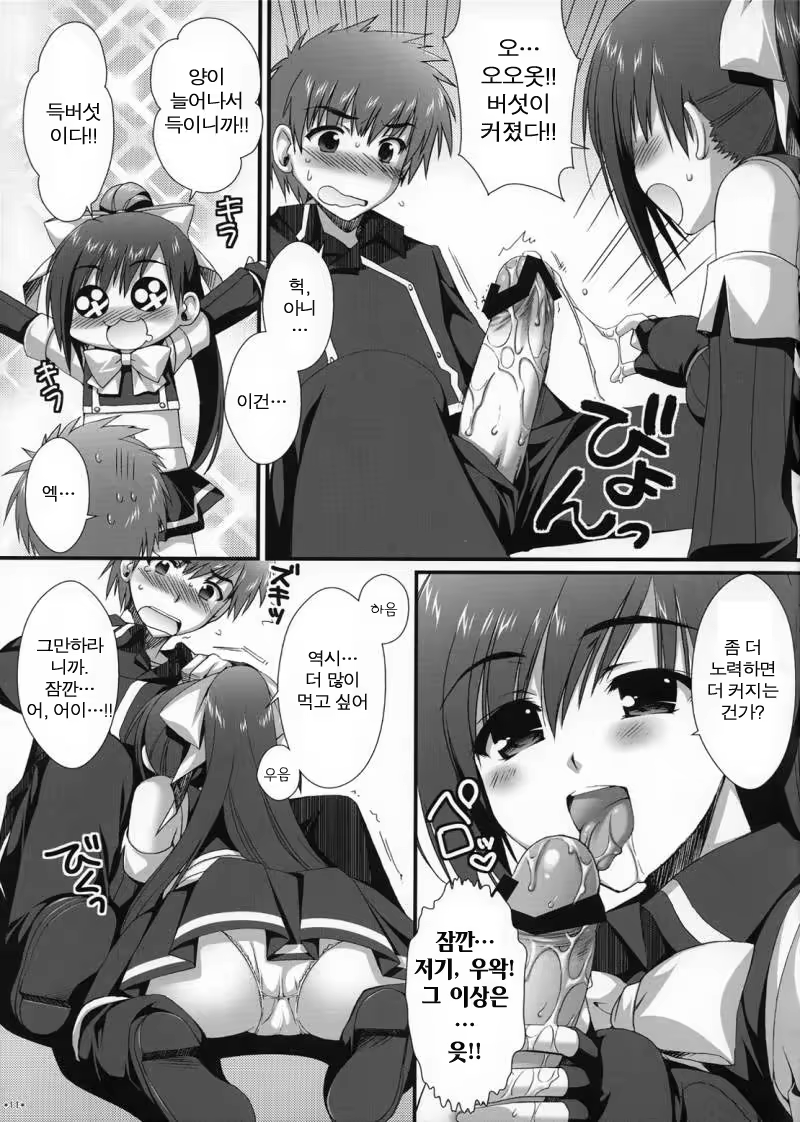 Content 126378 - 10 페이지