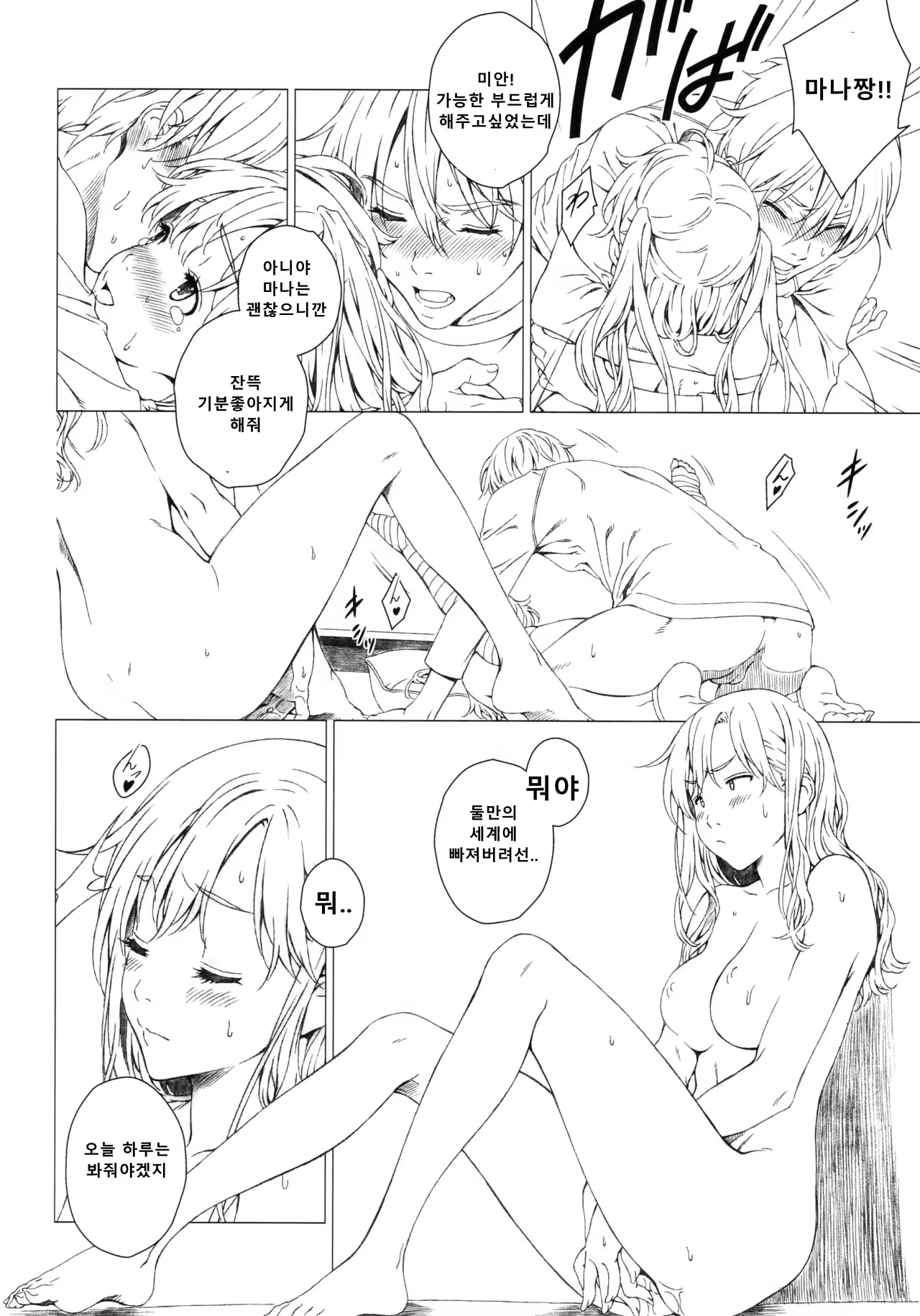 Content 1263881 - 16 페이지