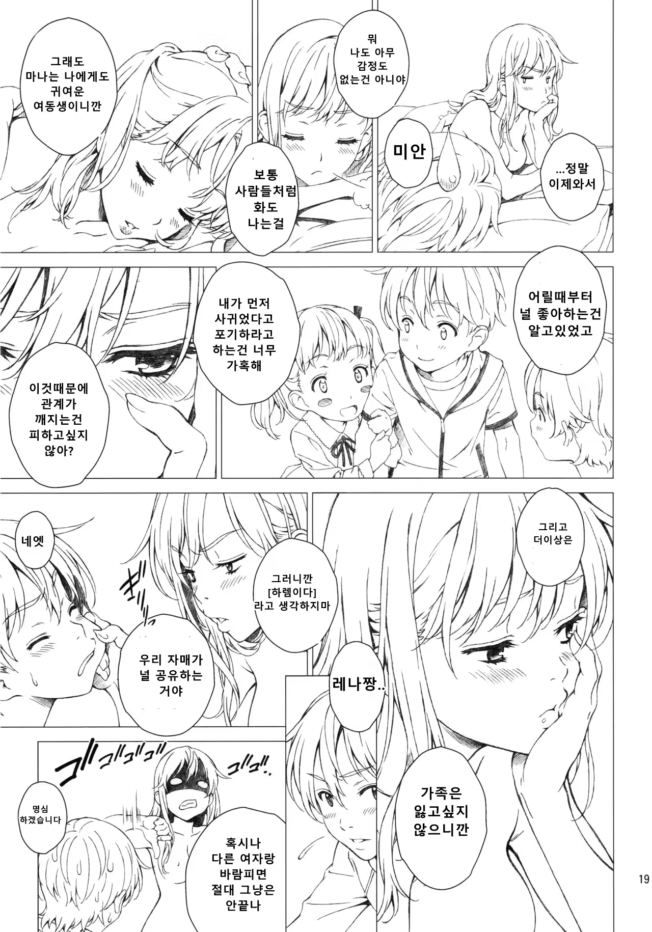 Content 1263881 - 19 페이지