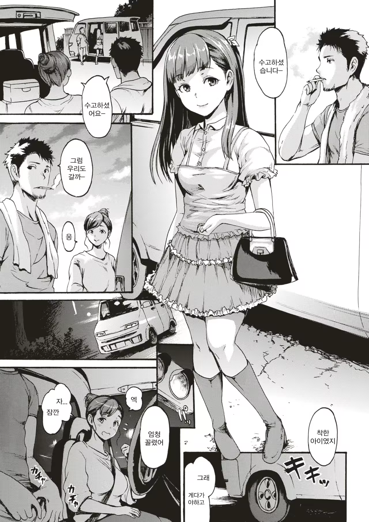 Content 1264607 - 11 페이지