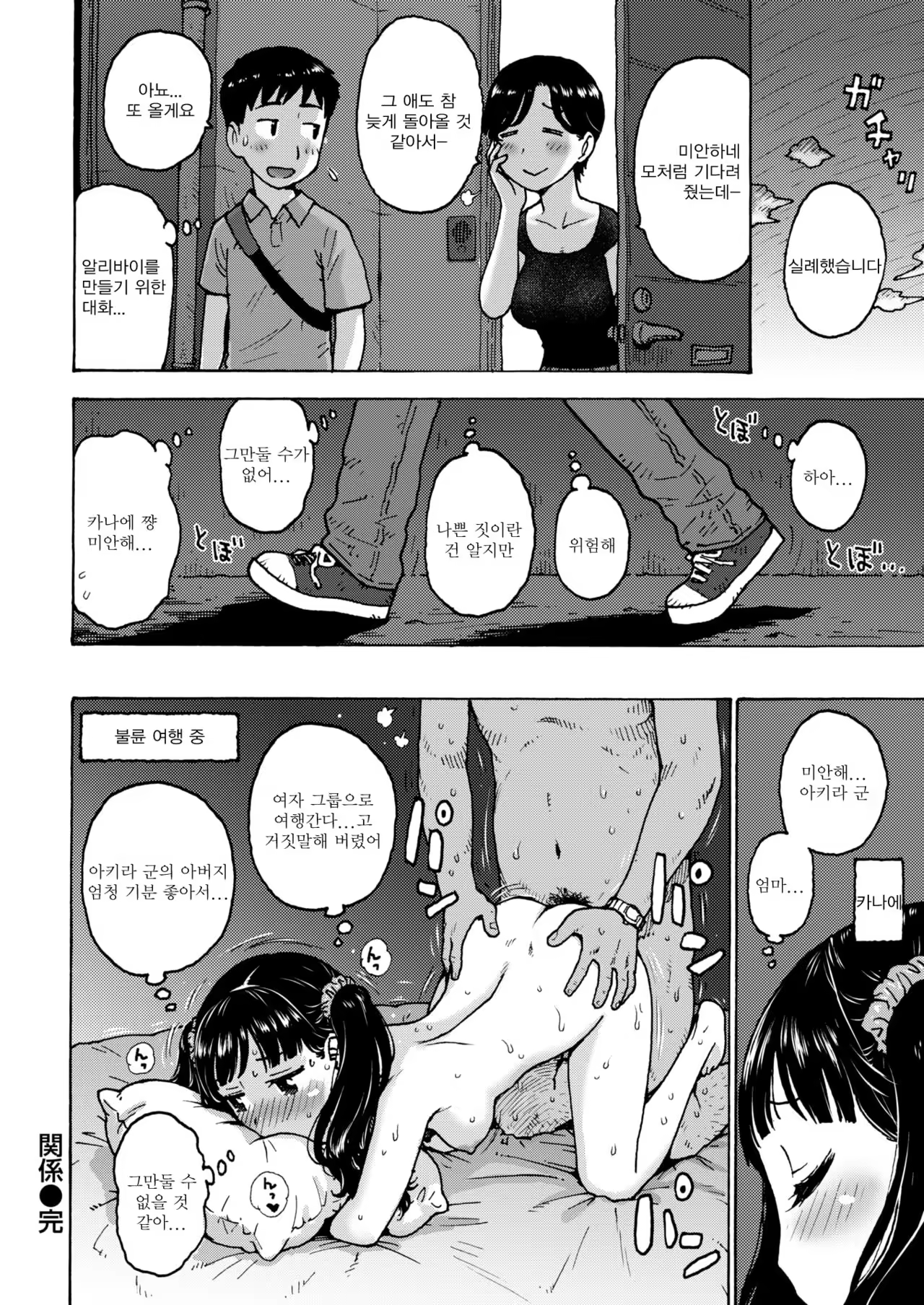 Content 1264634 - 16 페이지