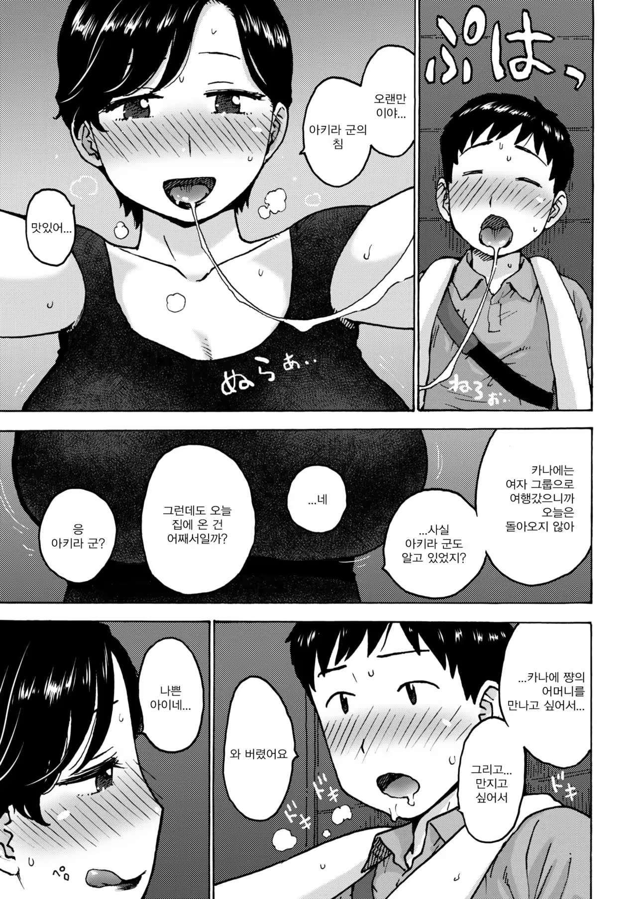 Content 1264634 - 3 페이지