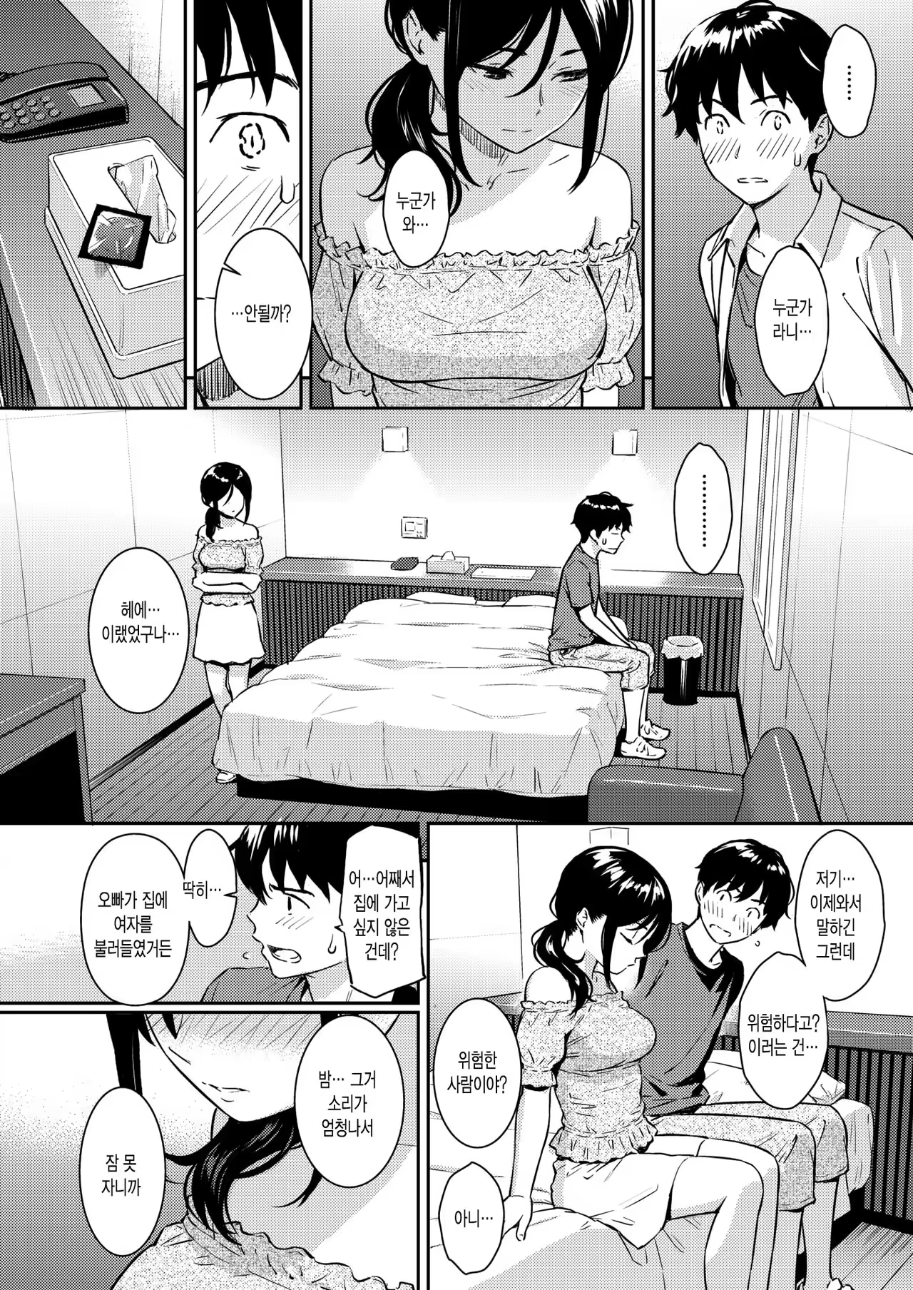 Content 1264643 - 7 페이지