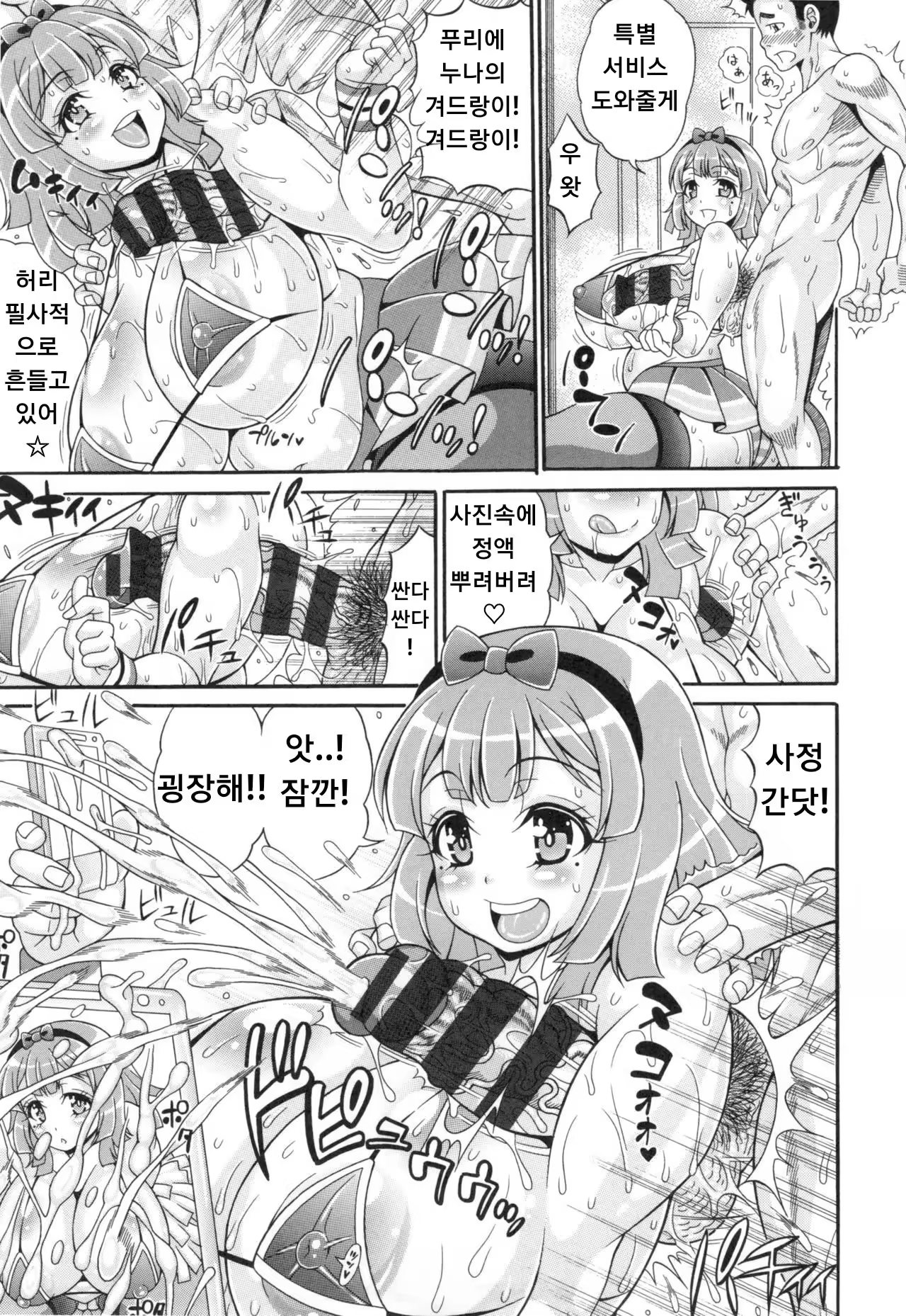 Content 1264654 - 7 페이지