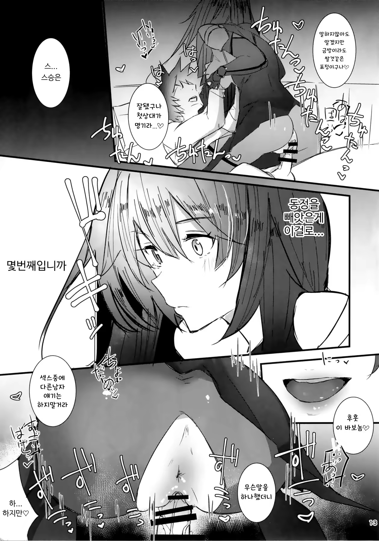 Content 1264812 - 12 페이지