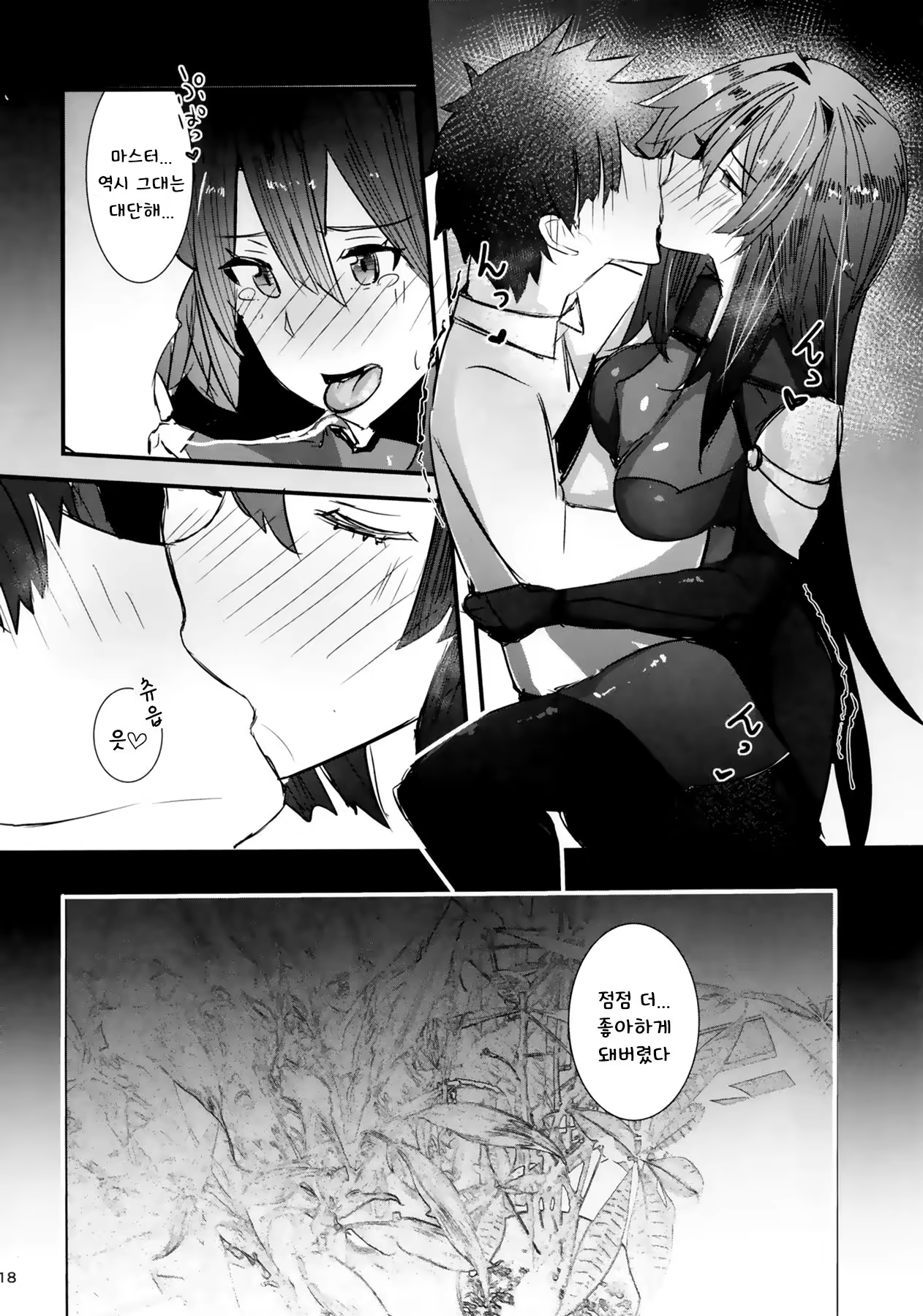 Content 1264812 - 17 페이지