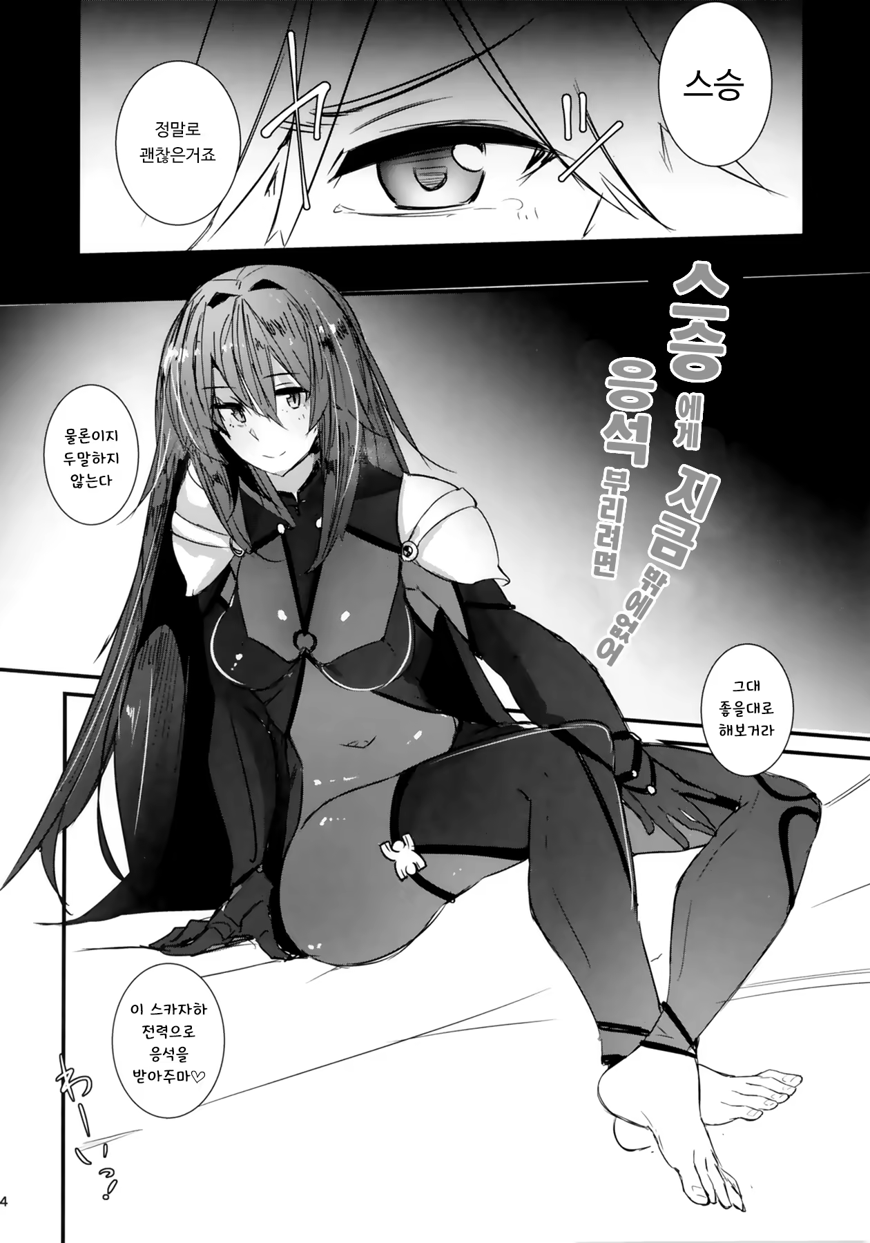 Content 1264812 - 3 페이지