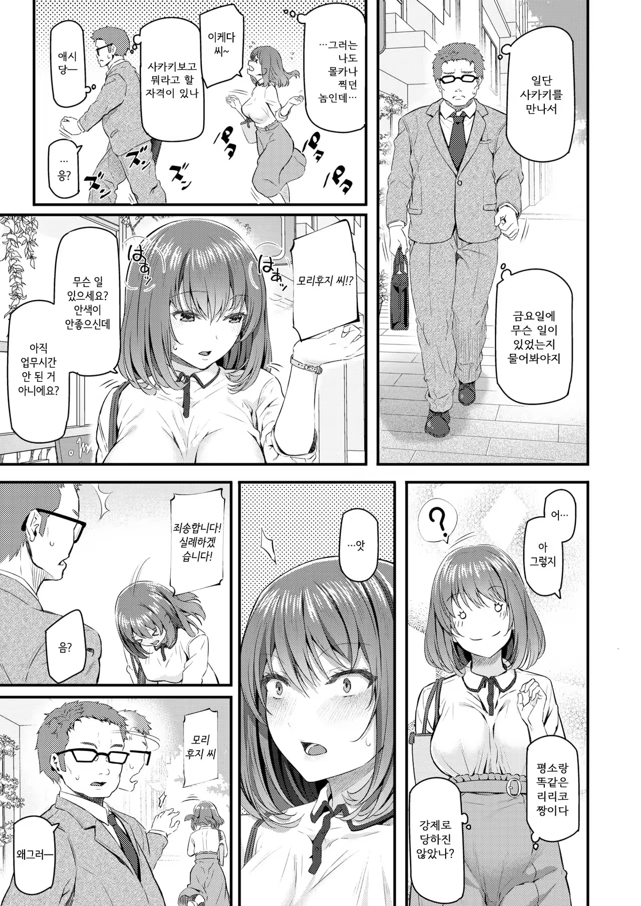 Content 1264831 - 7 페이지