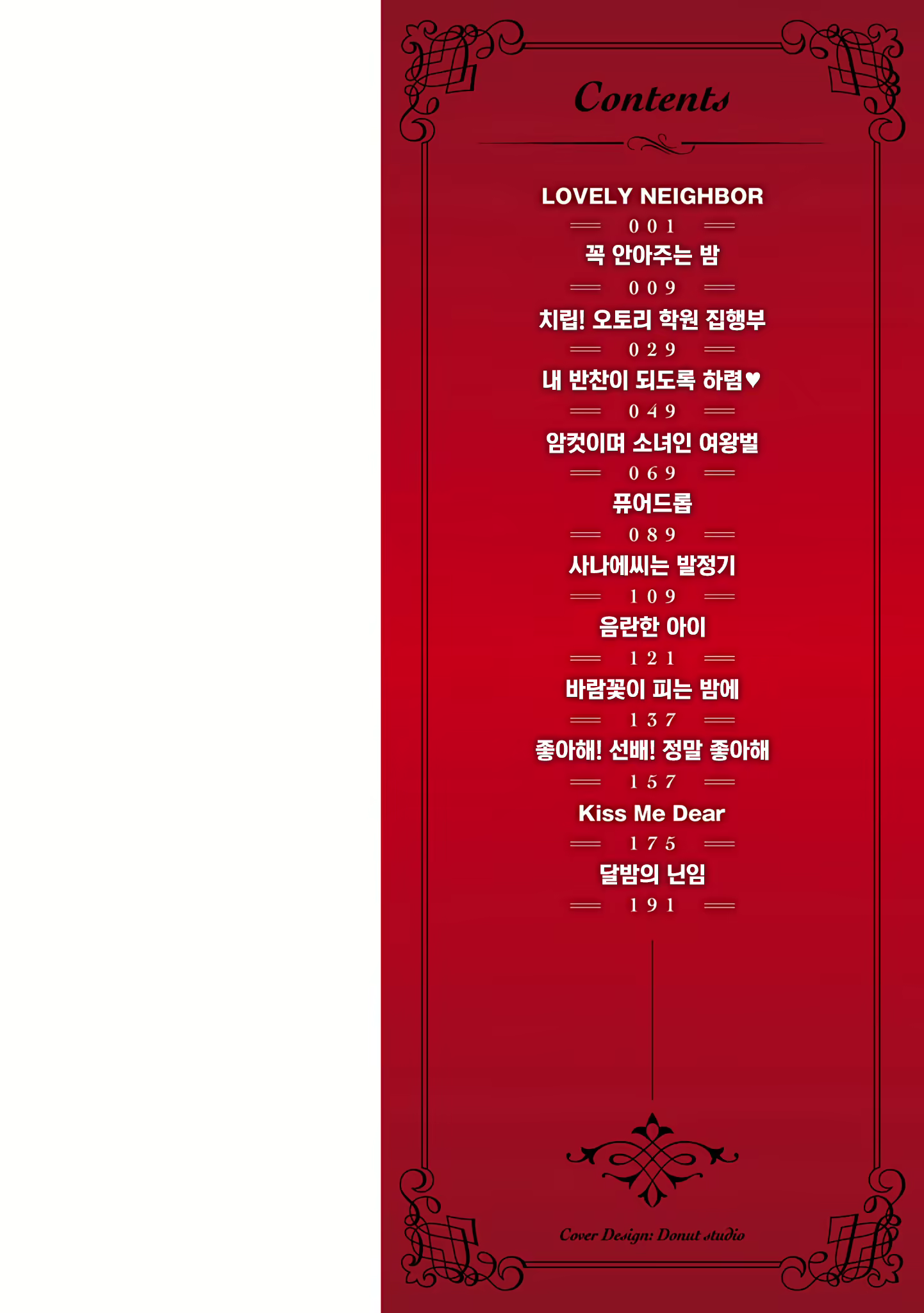 Content 1265128 - 2 페이지