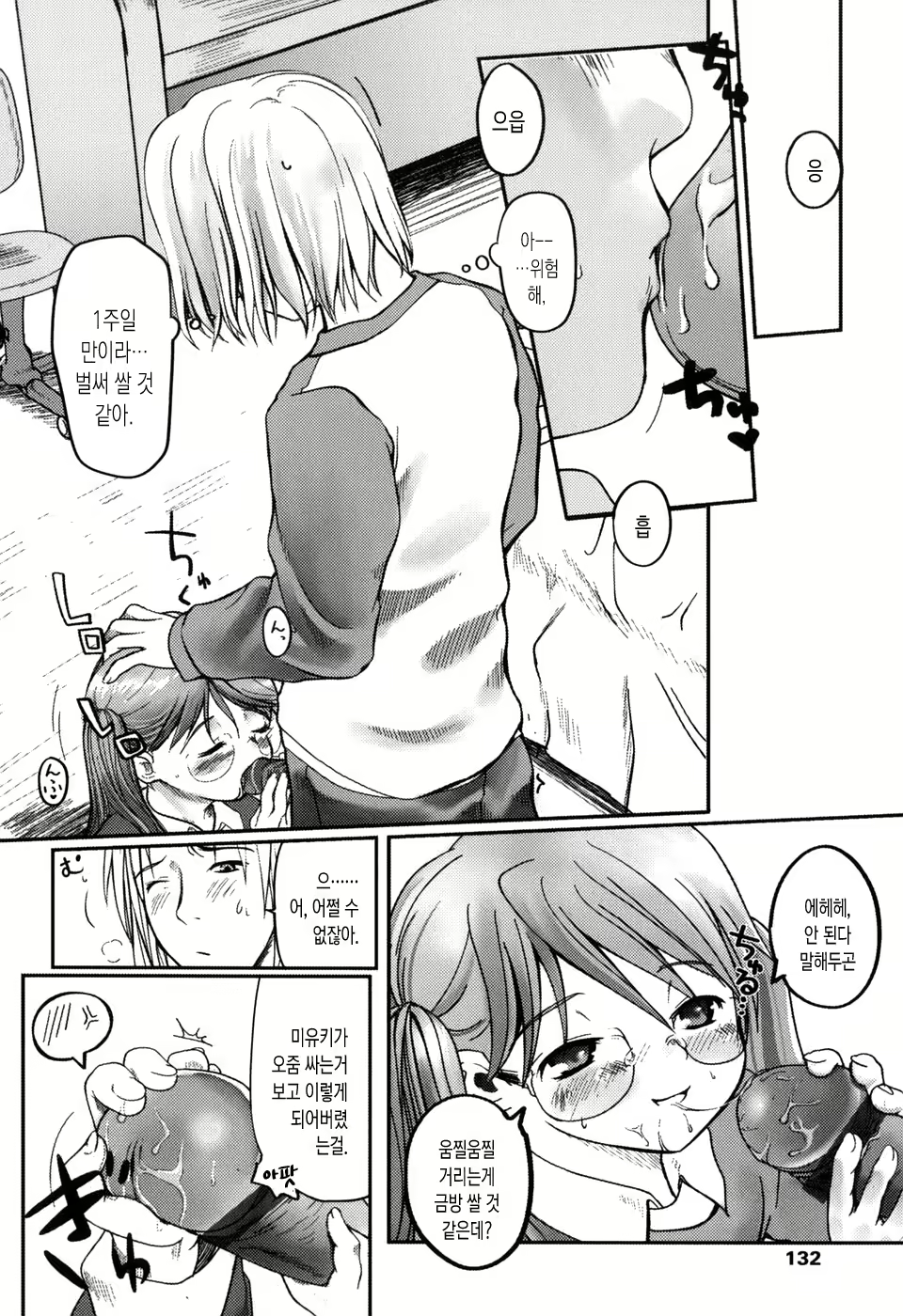 Content 1265137 - 135 페이지