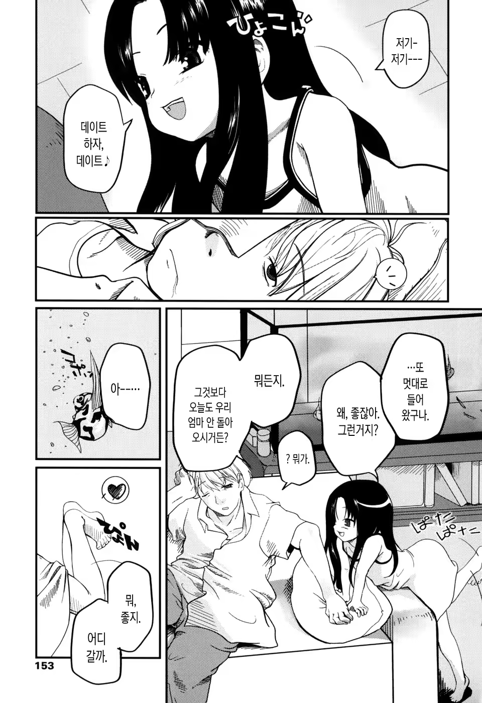 Content 1265137 - 155 페이지