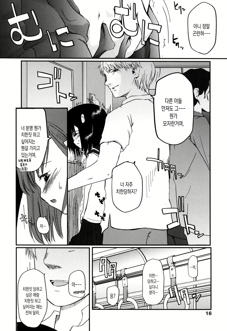 Content 1265137 - 19 페이지