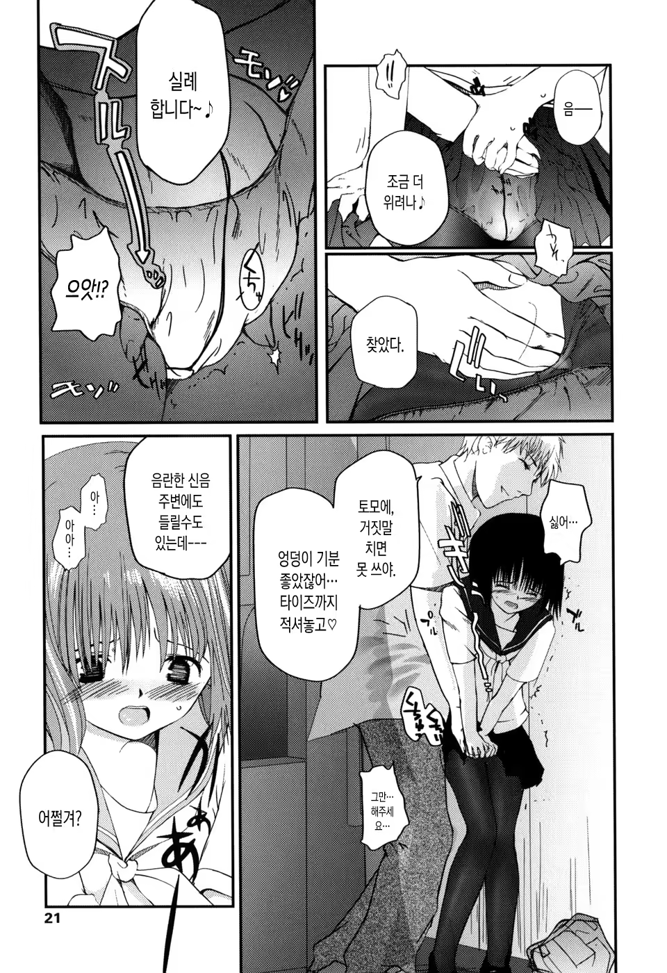 Content 1265137 - 24 페이지