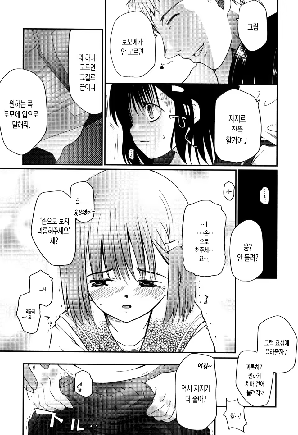 Content 1265137 - 26 페이지