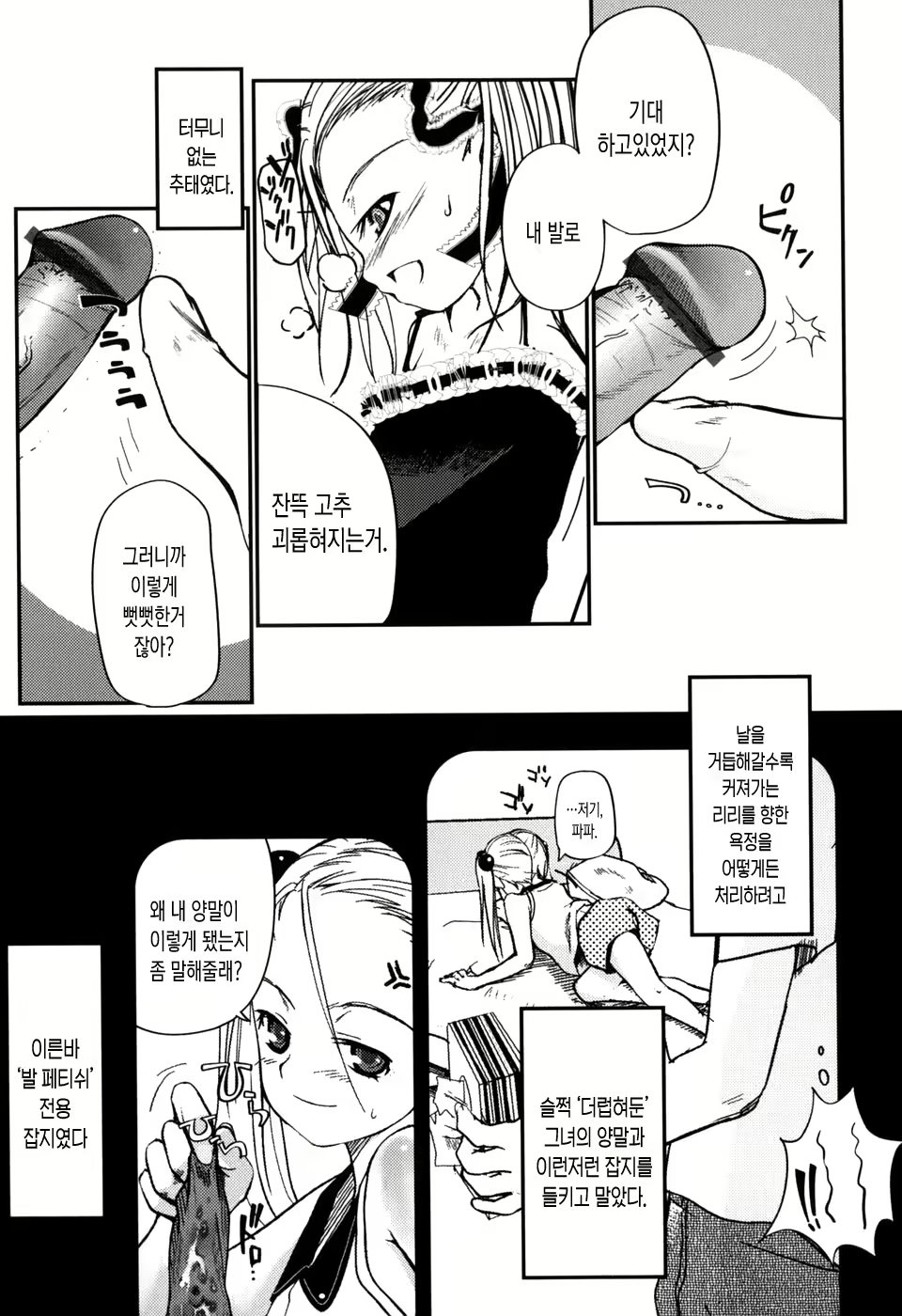 Content 1265137 - 80 페이지