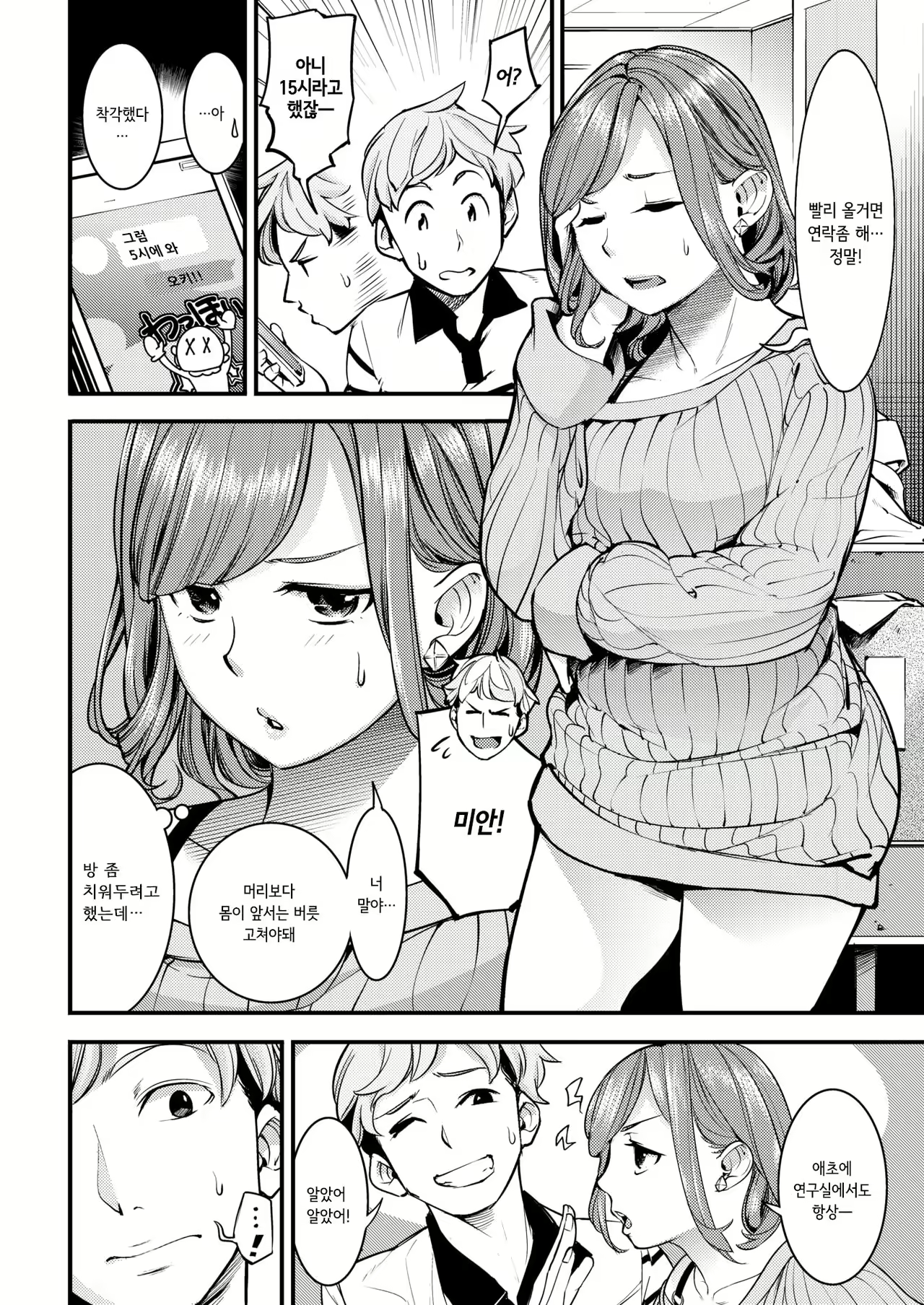 Content 1265769 - 4 페이지
