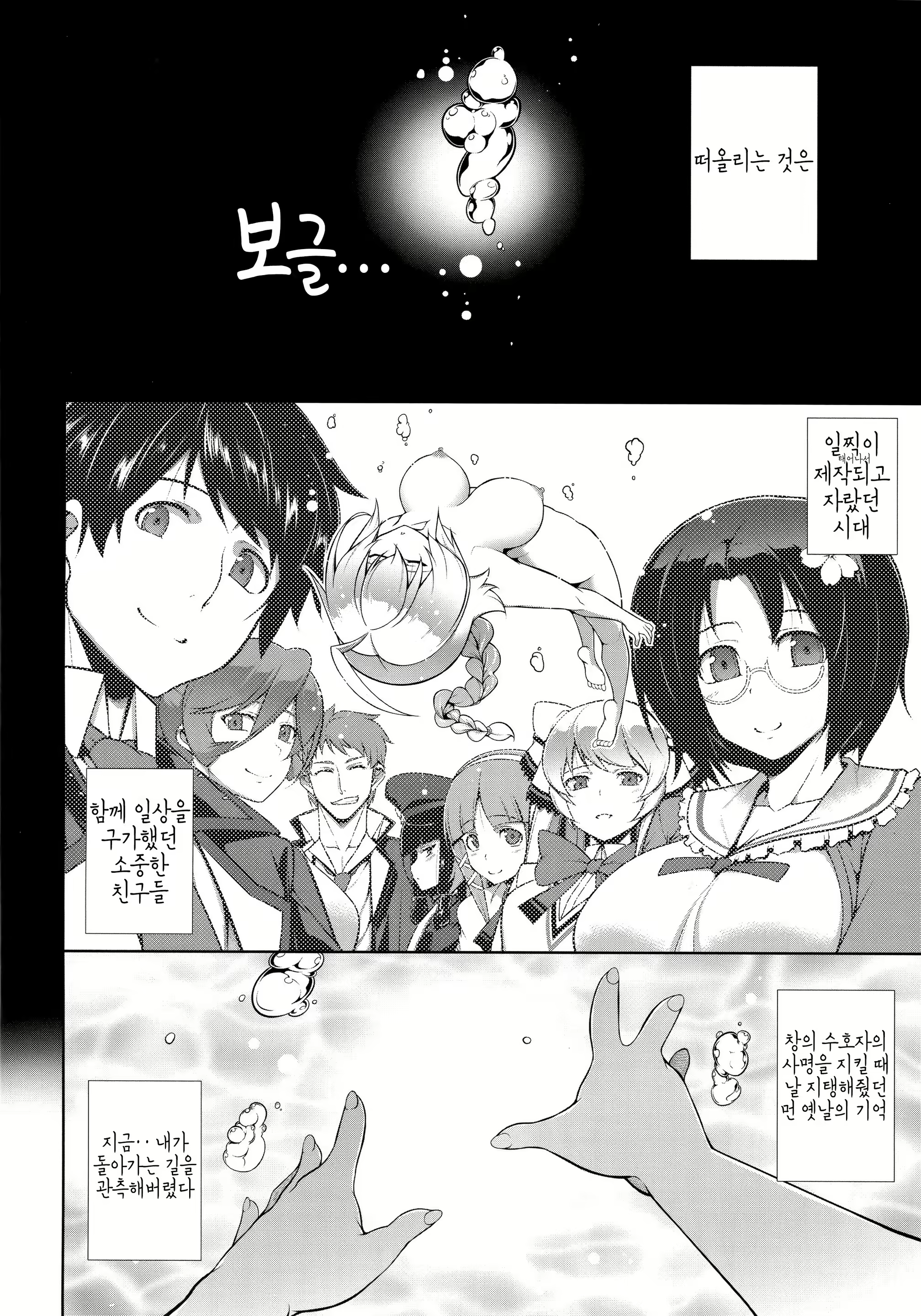 Content 1266045 - 3 페이지
