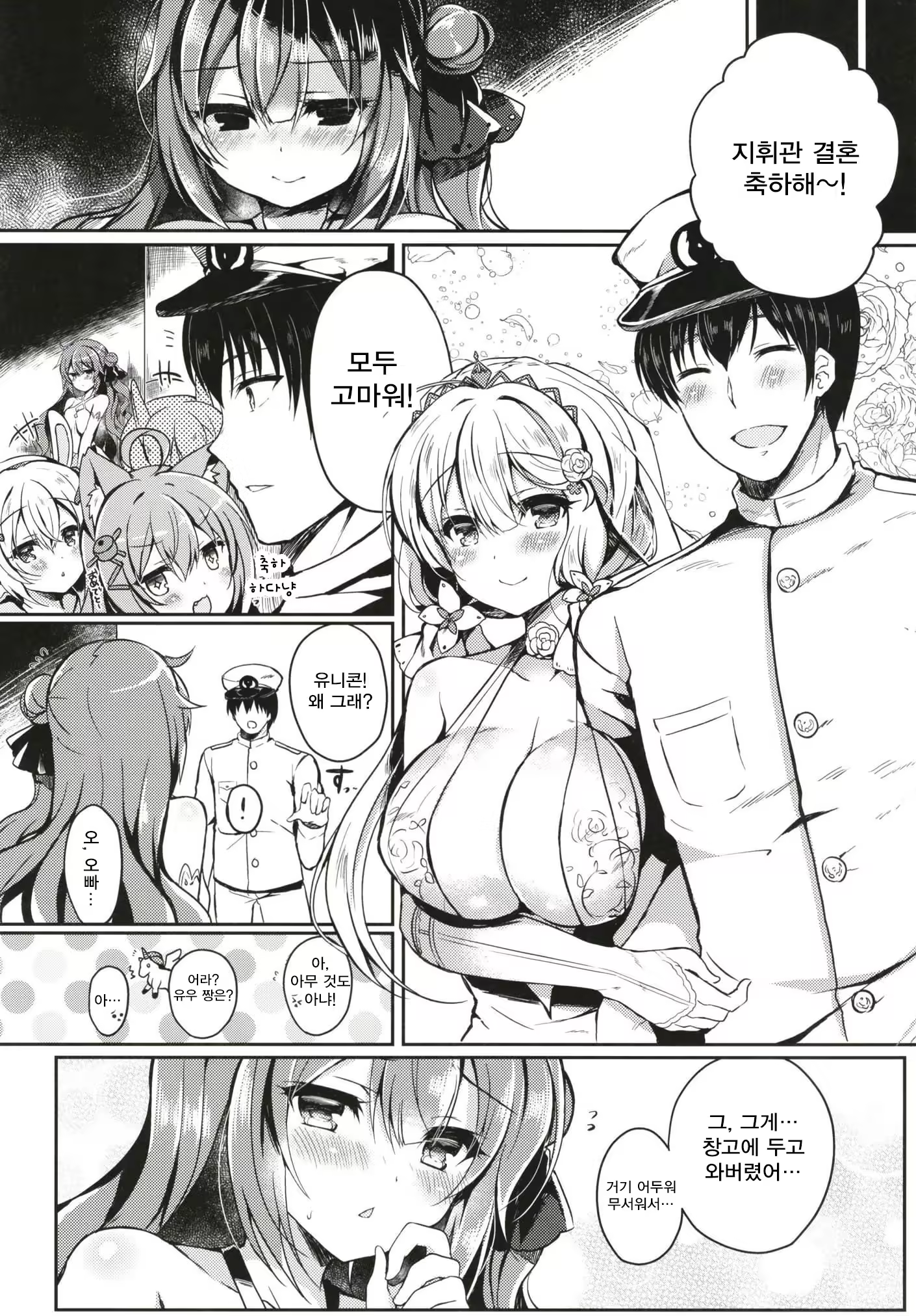 Content 1266217 - 7 페이지
