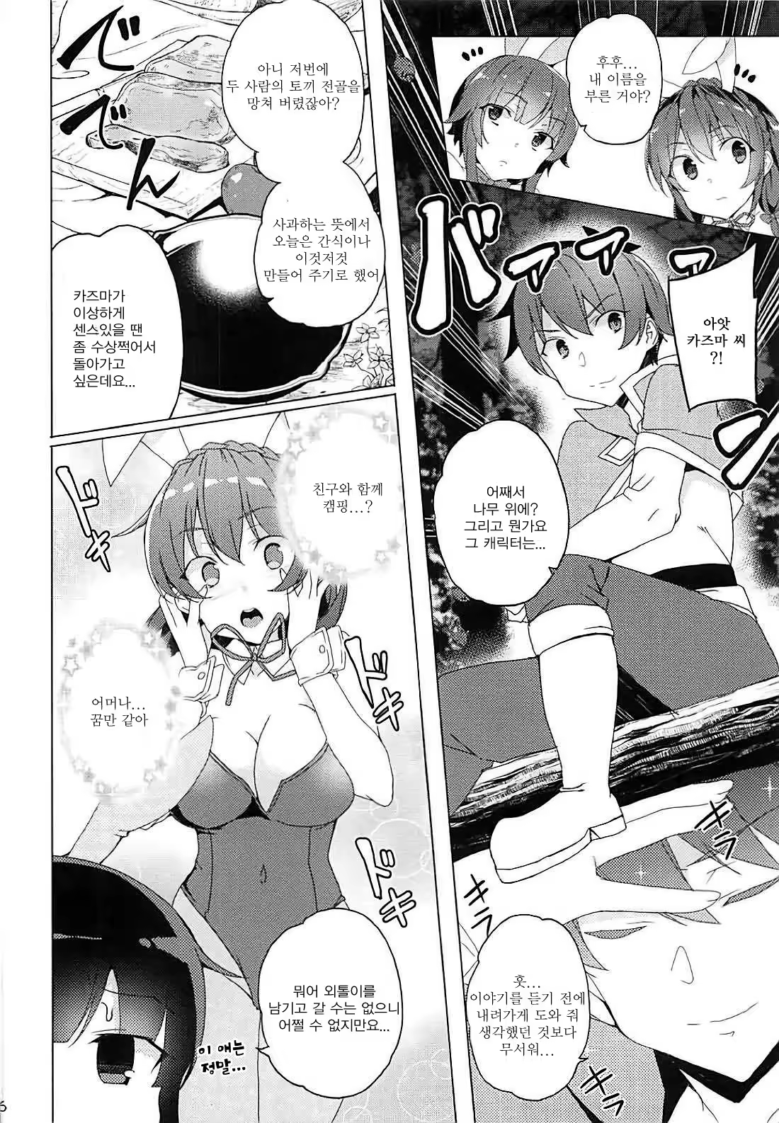 Content 1266874 - 4 페이지