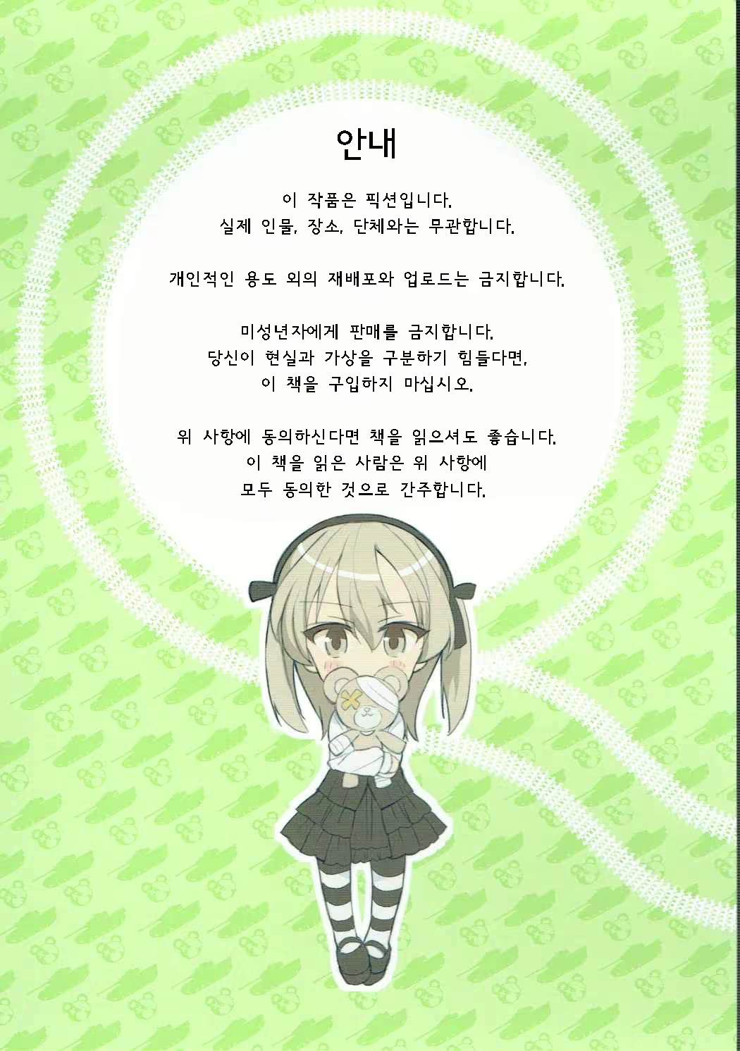 Content 1266959 - 2 페이지