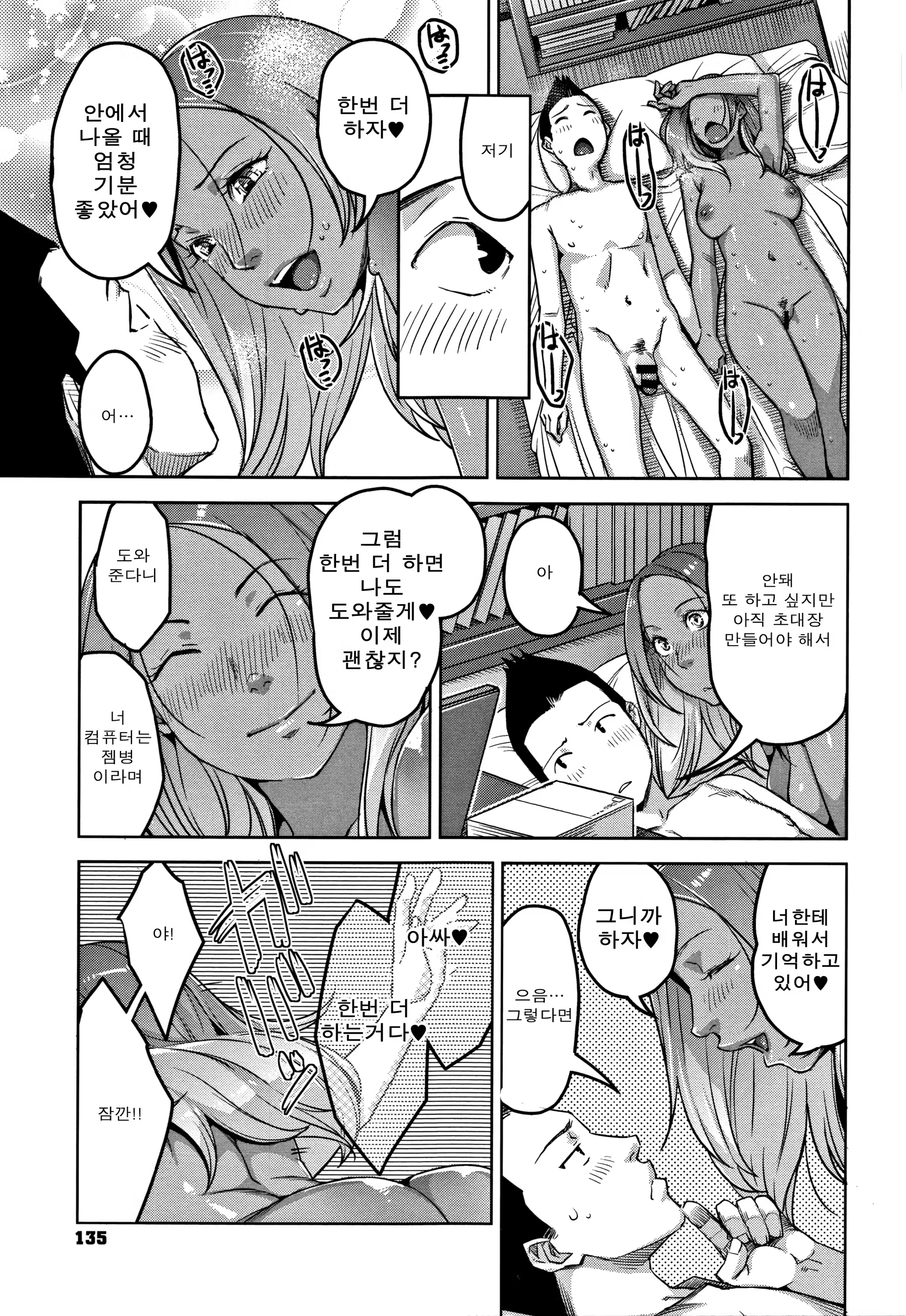 Content 1267085 - 135 페이지
